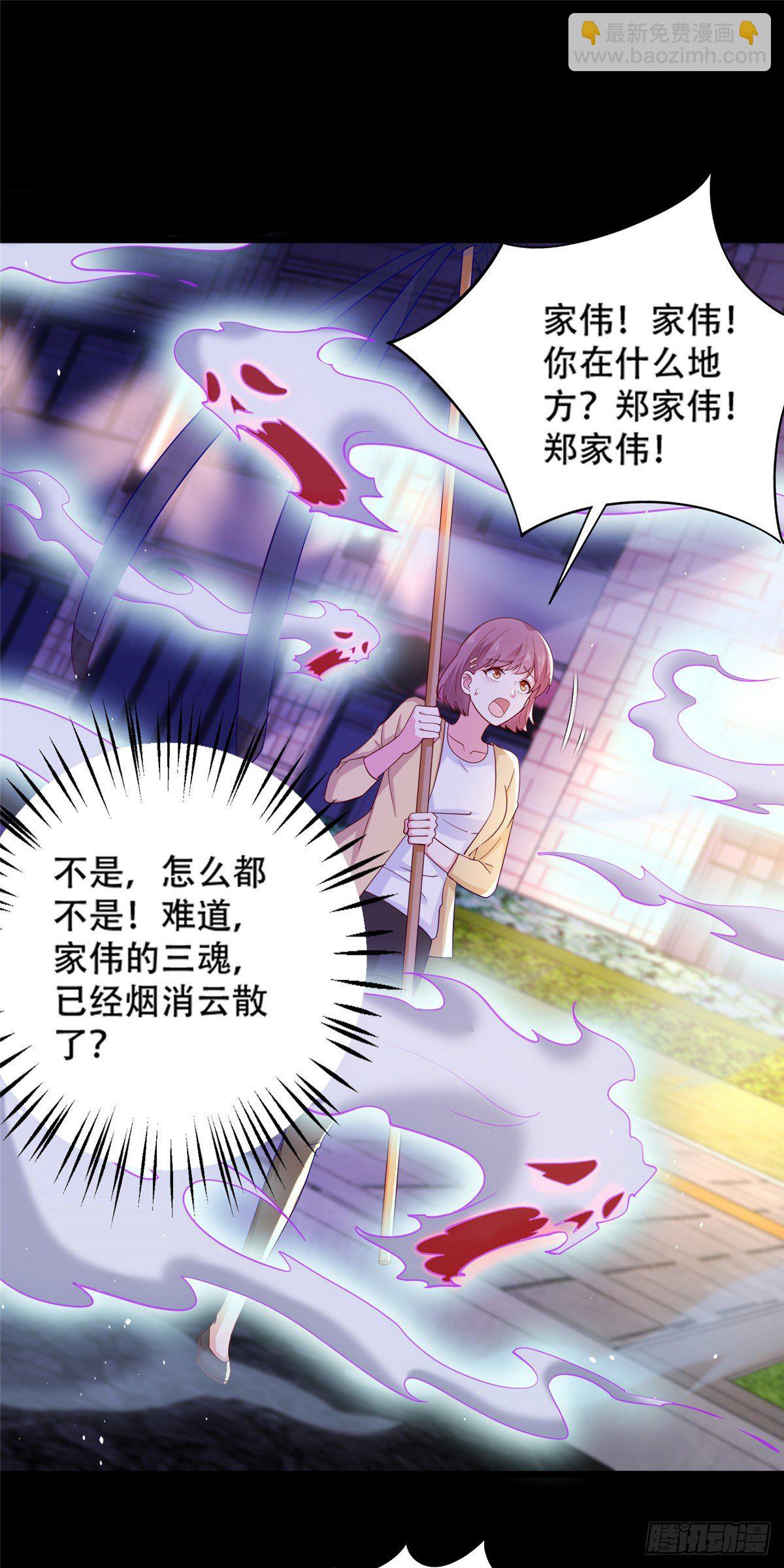 38 道炁能量-第39话