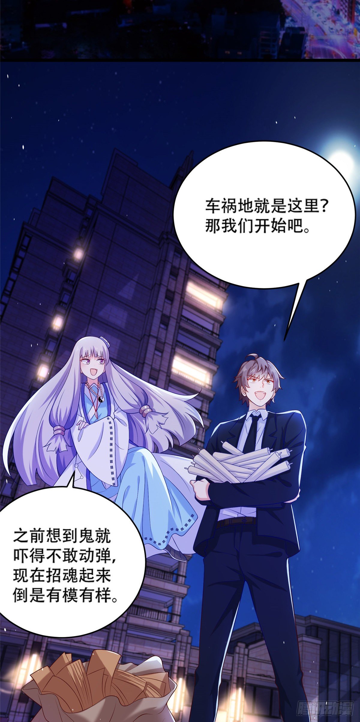 38 道炁能量-第39话