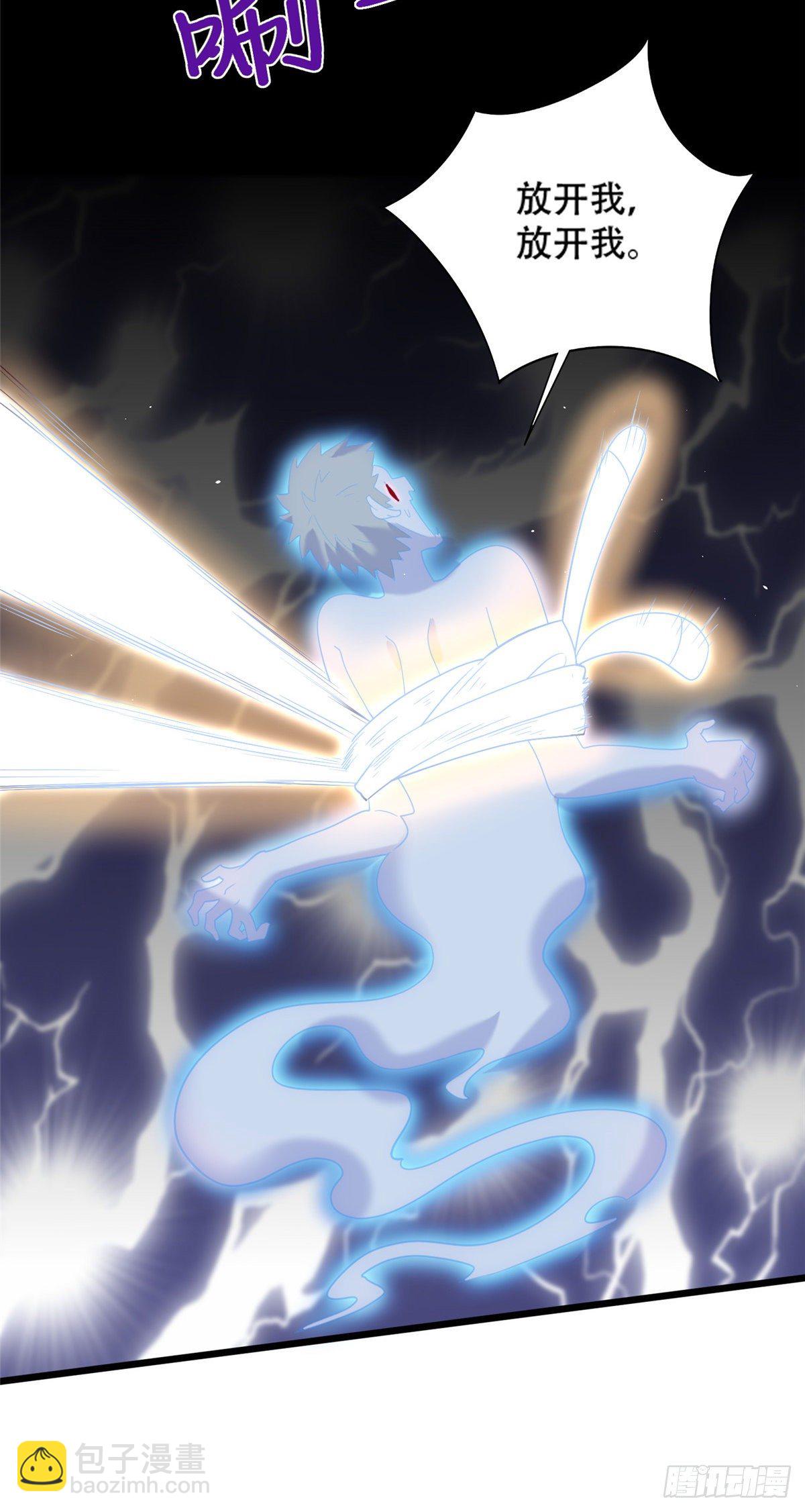 38 道炁能量-第39话