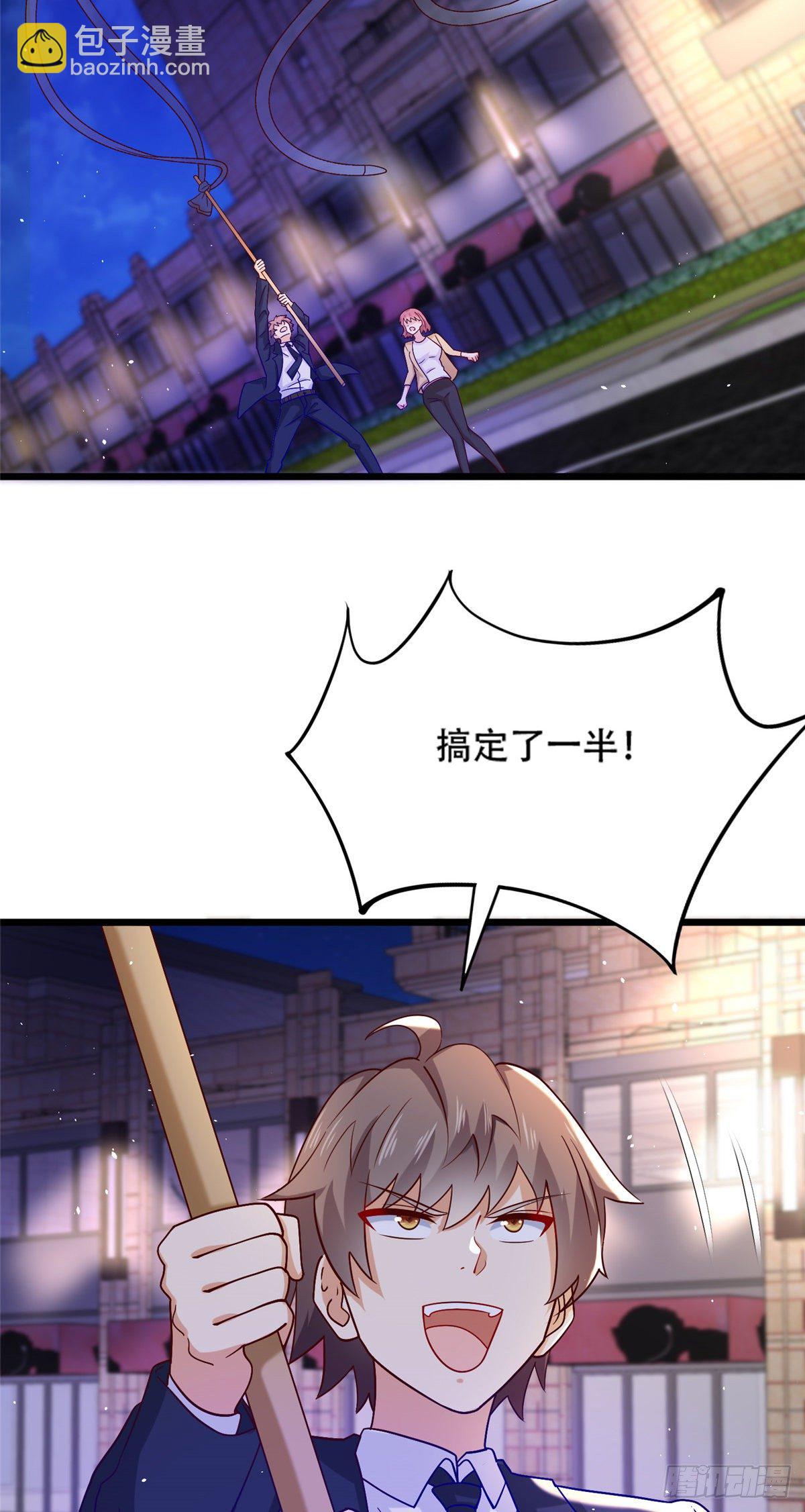 38 道炁能量-第39话