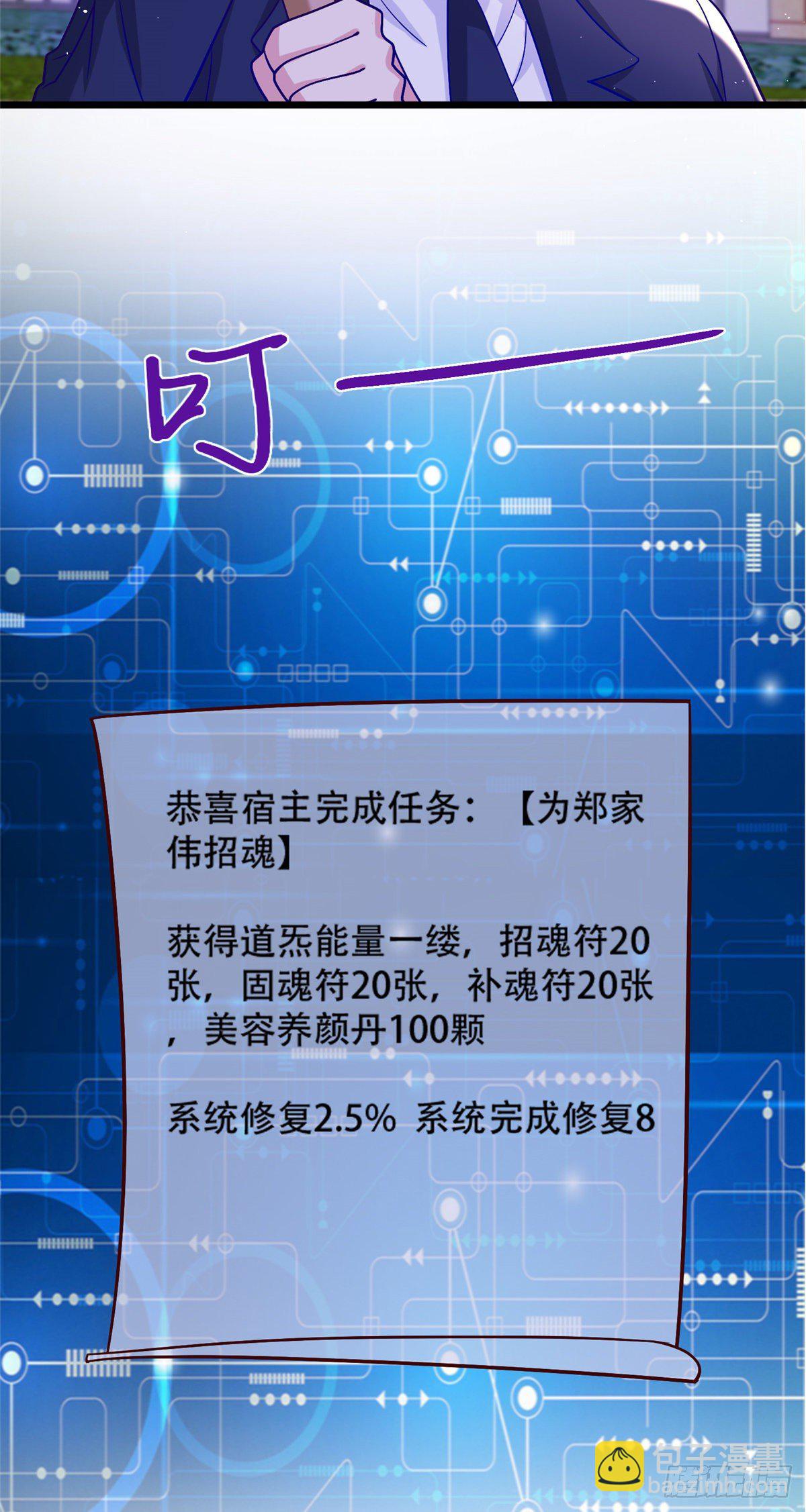 38 道炁能量-第39话