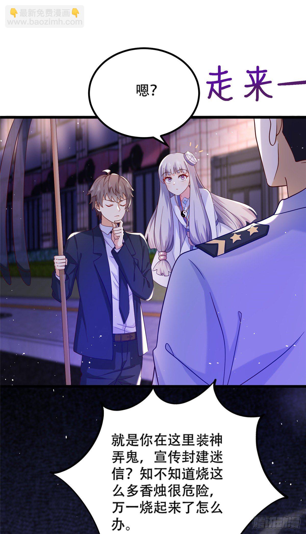 38 道炁能量-第39话