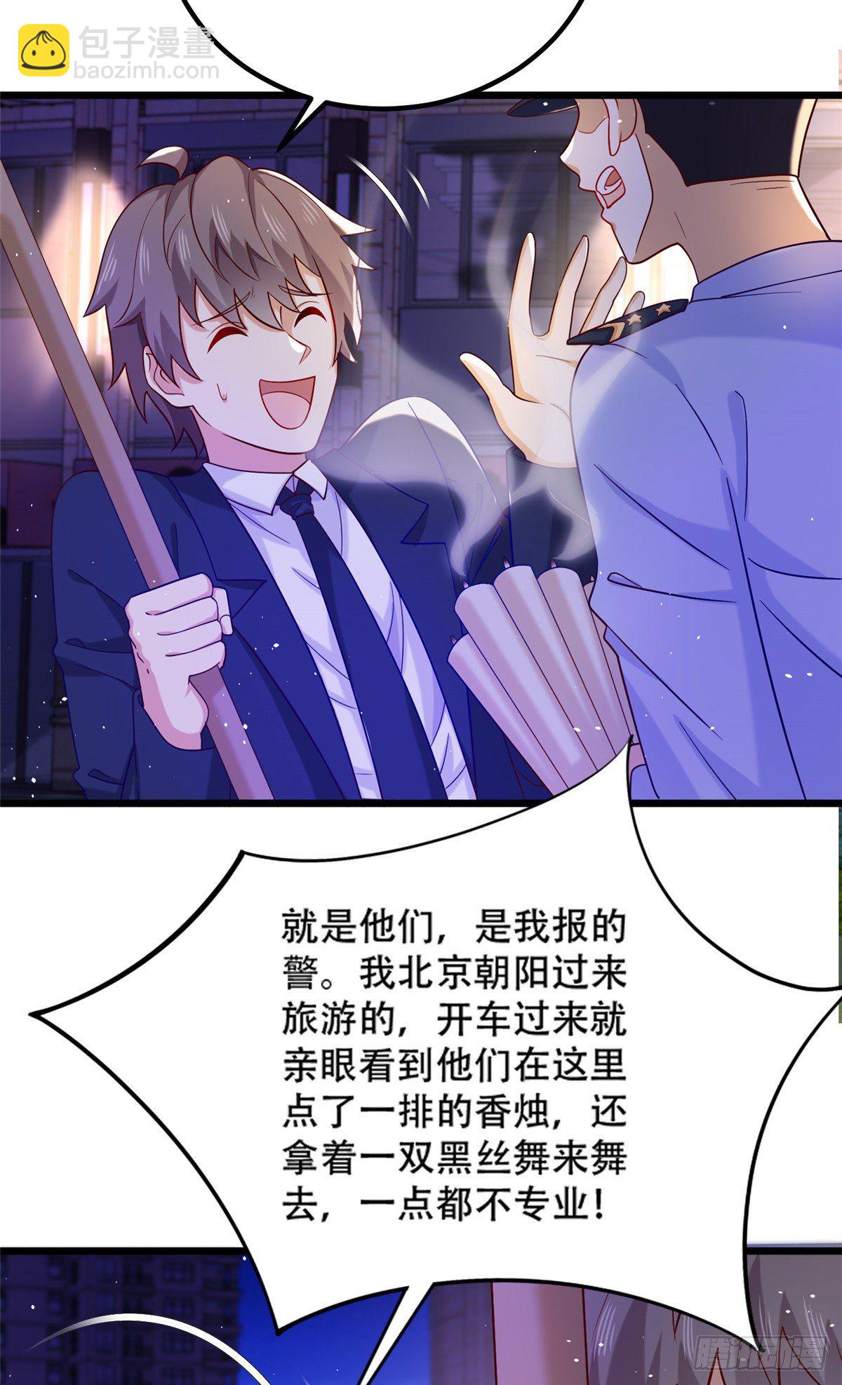 38 道炁能量-第39话