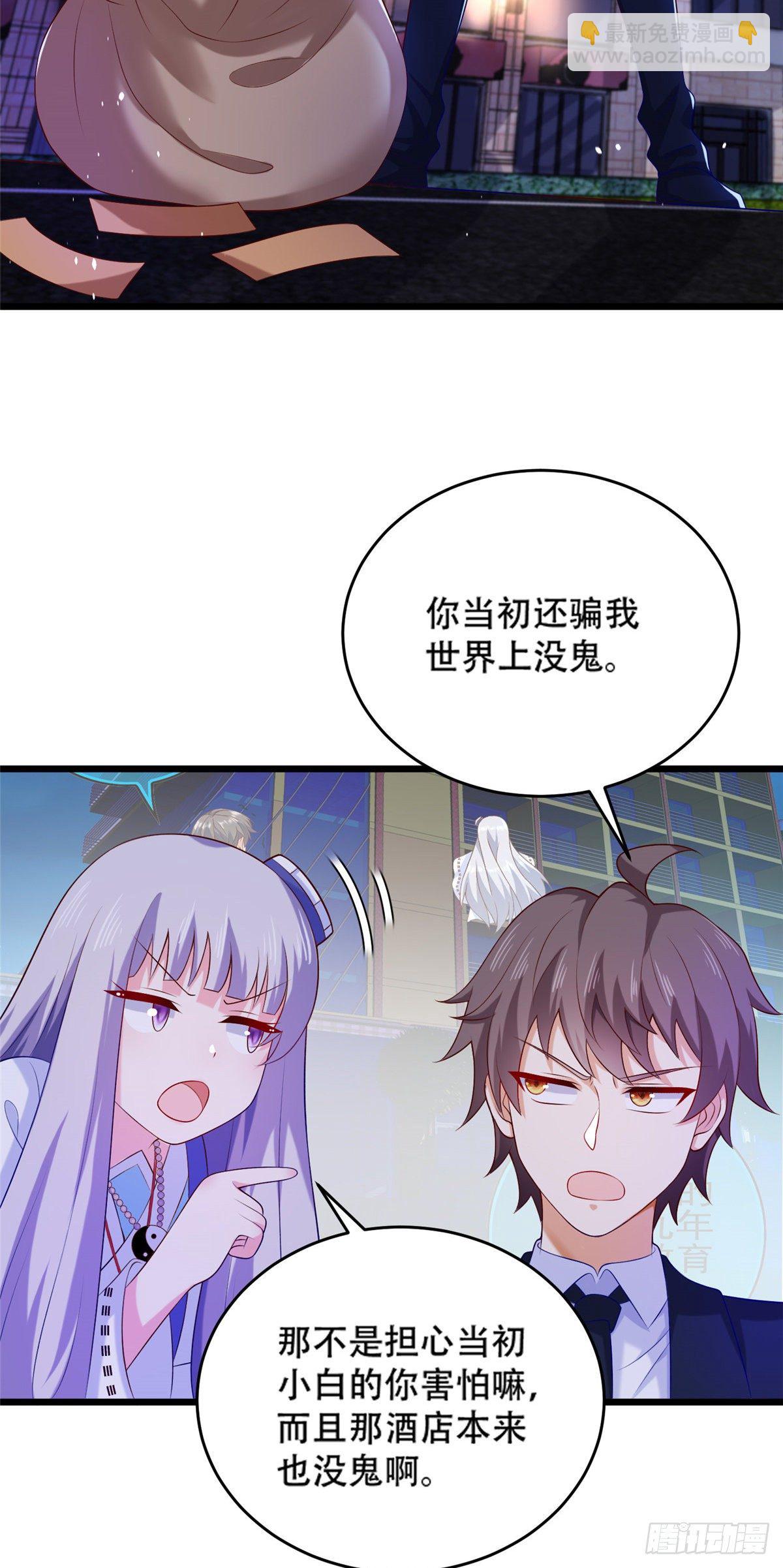 38 道炁能量-第39话