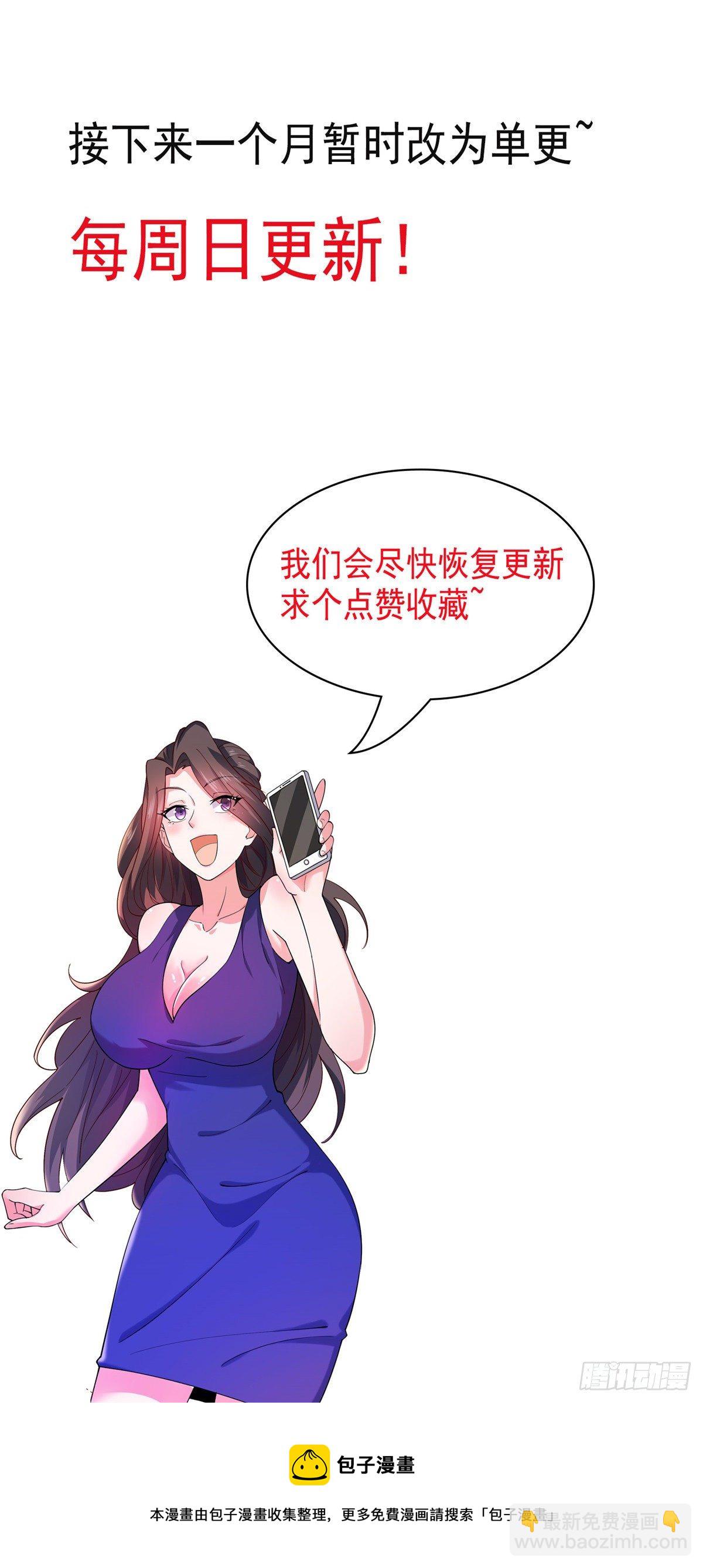 38 道炁能量-第39话