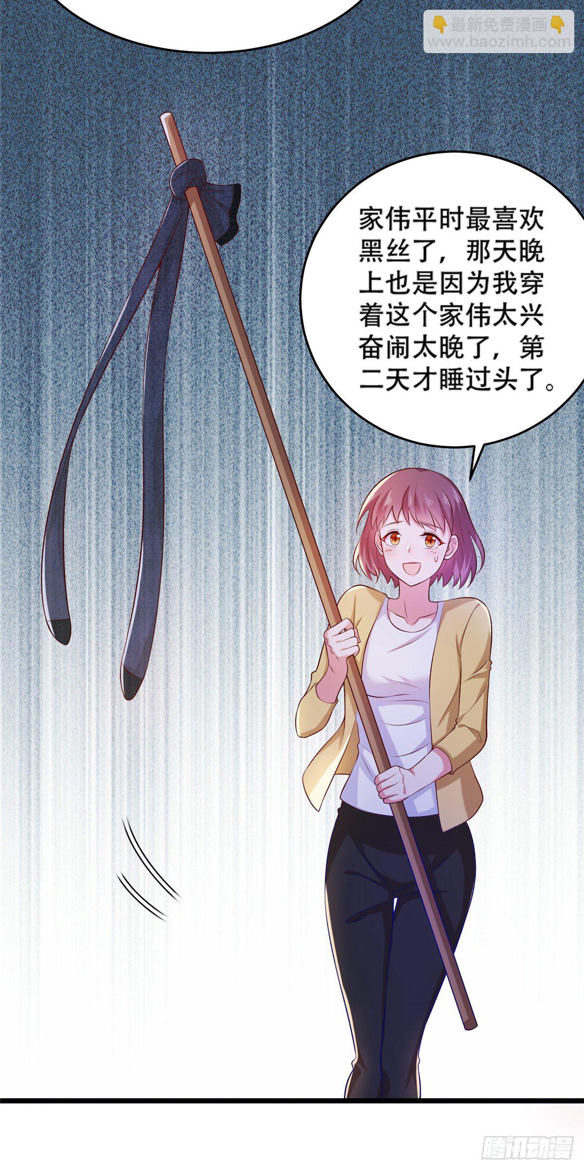 38 道炁能量-第39话