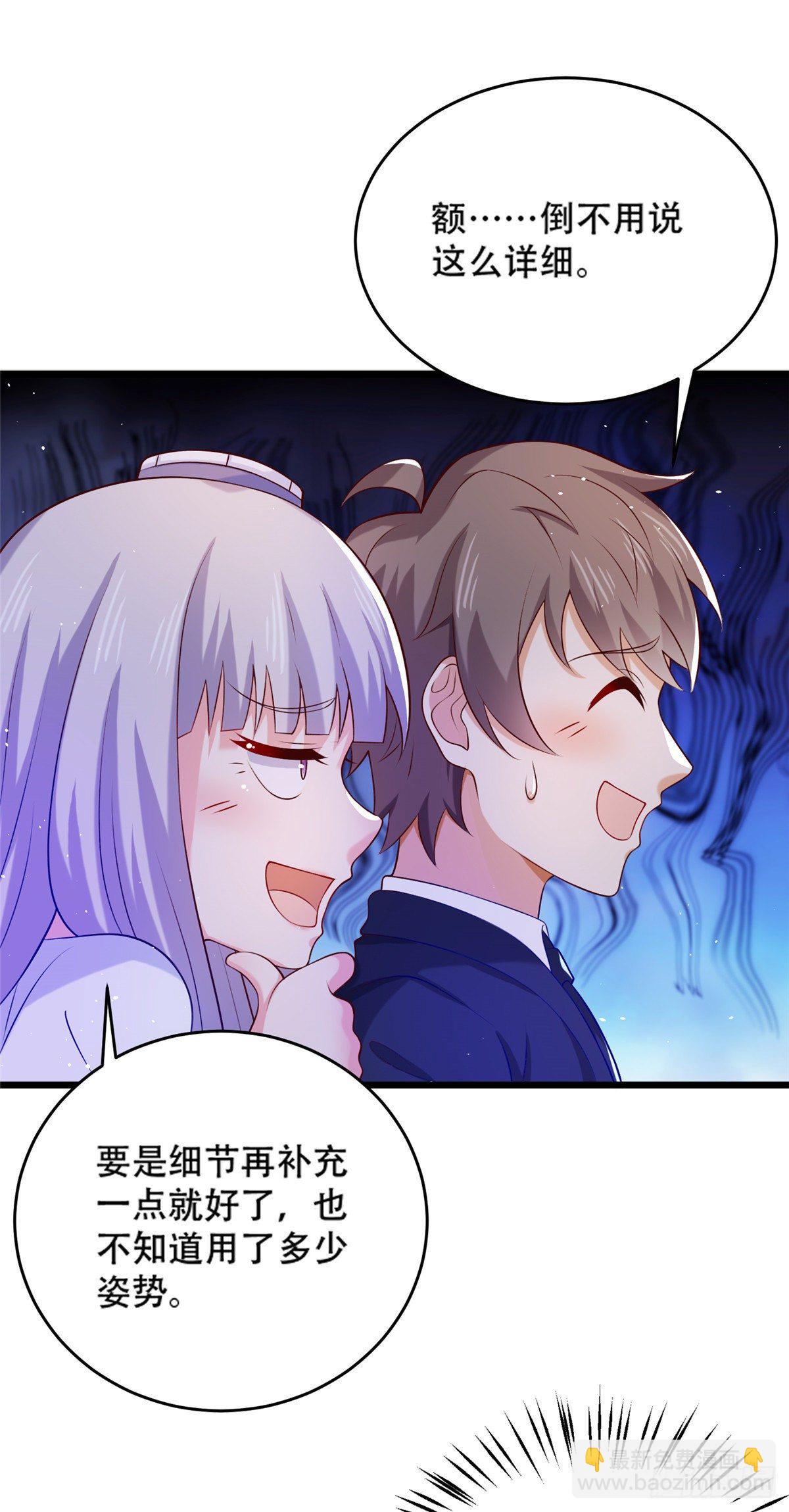 38 道炁能量-第39话