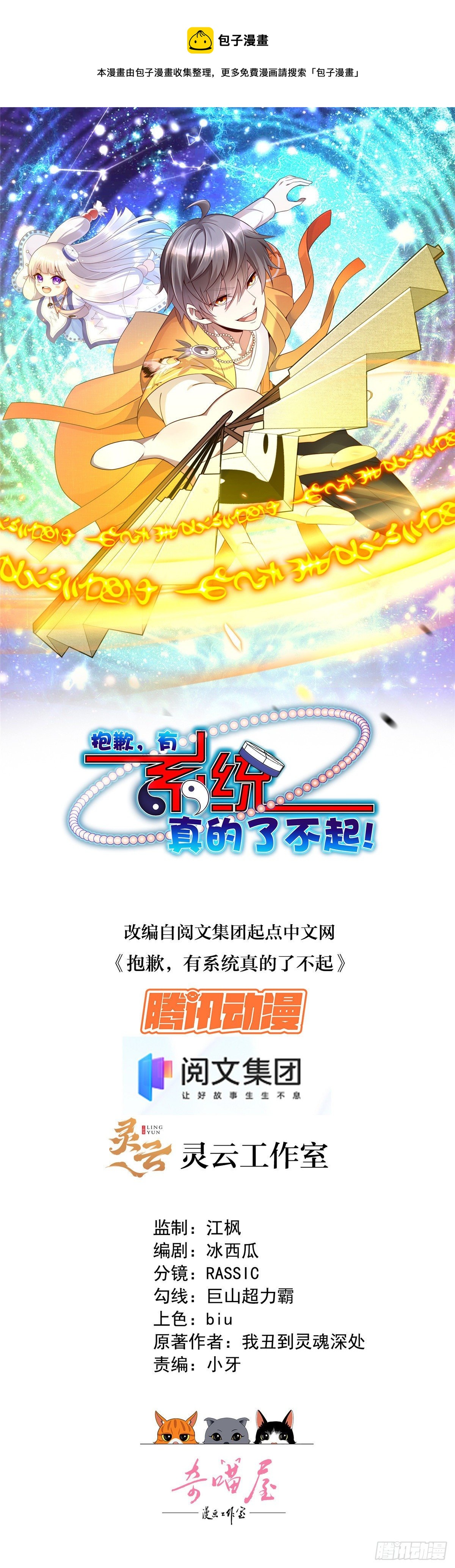 40 起点男主？-第41话