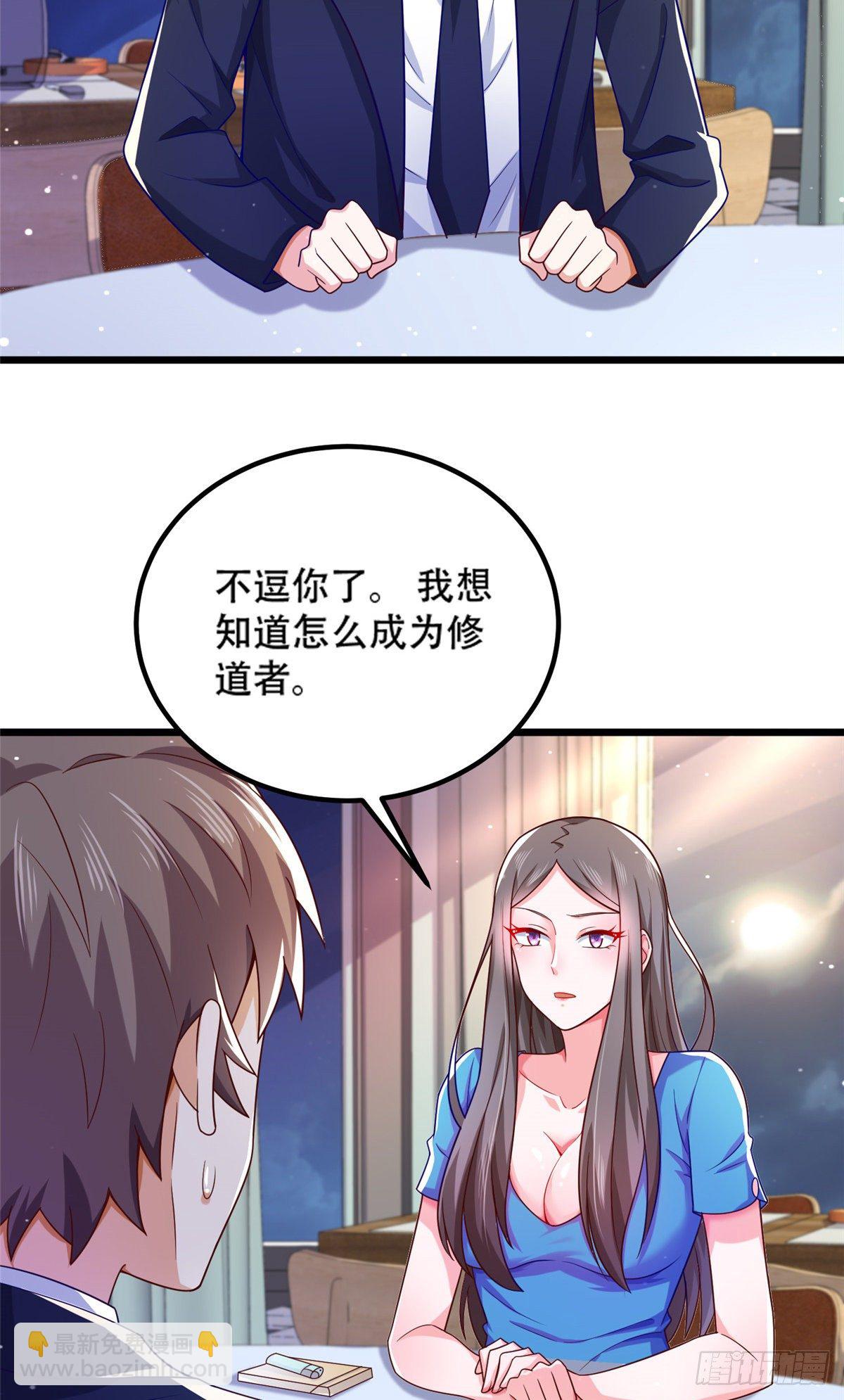 40 起点男主？-第41话