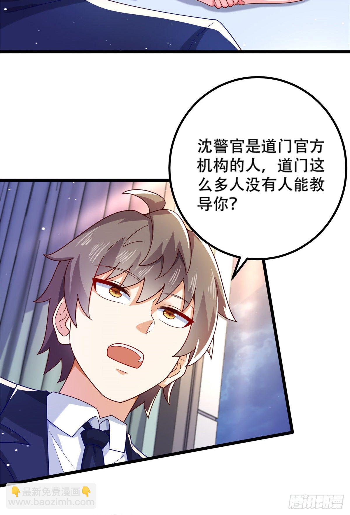 40 起点男主？-第41话