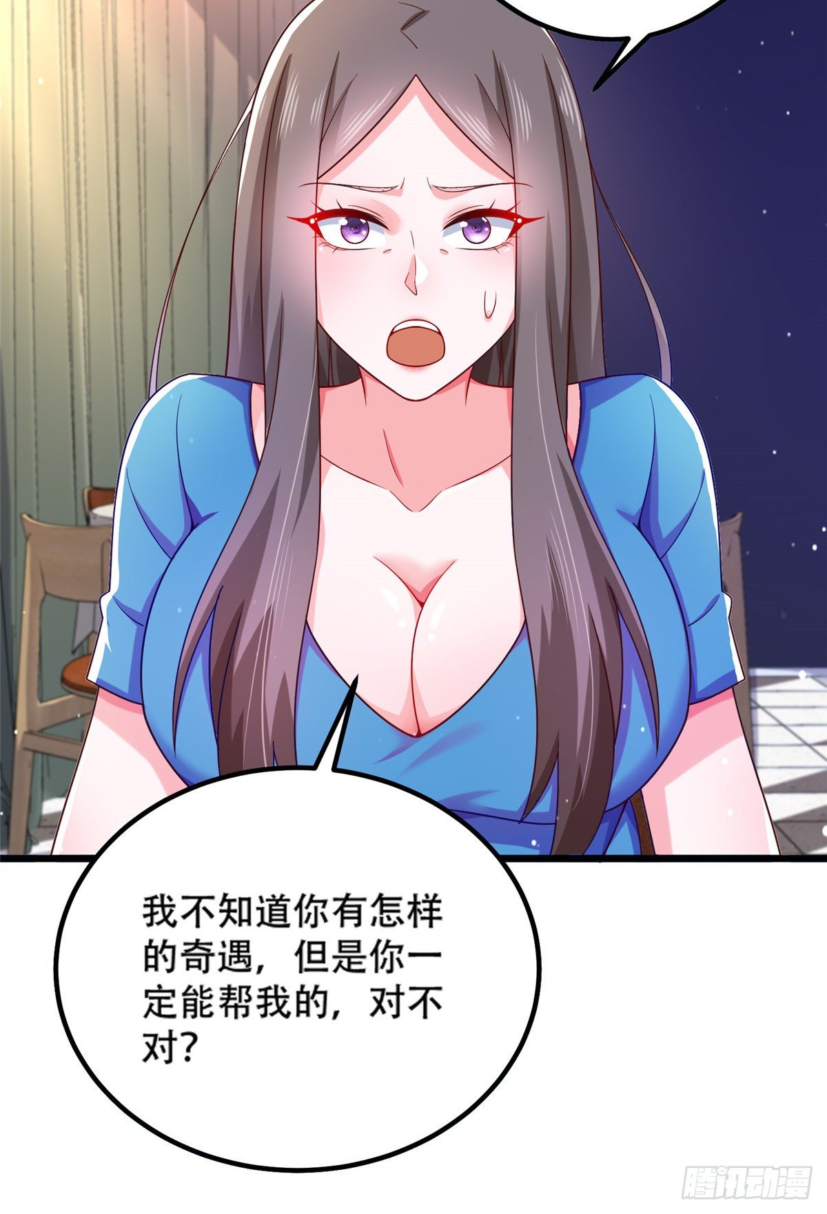 40 起点男主？-第41话