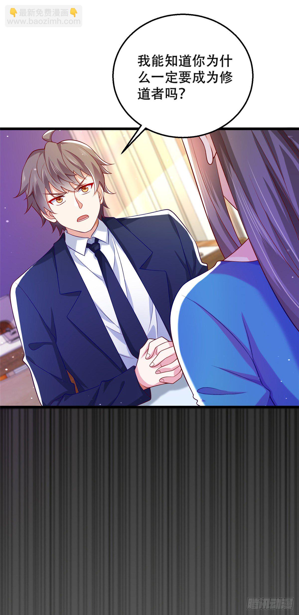 40 起点男主？-第41话