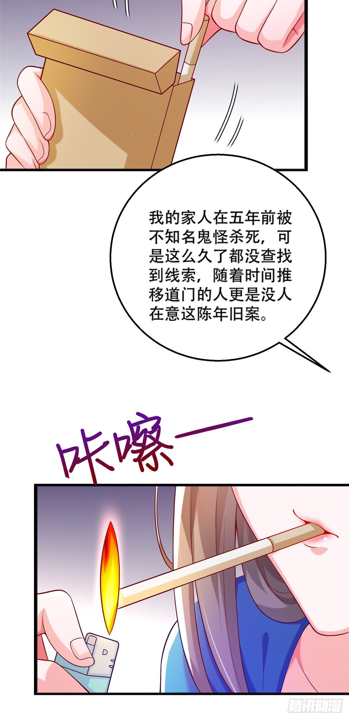 40 起点男主？-第41话