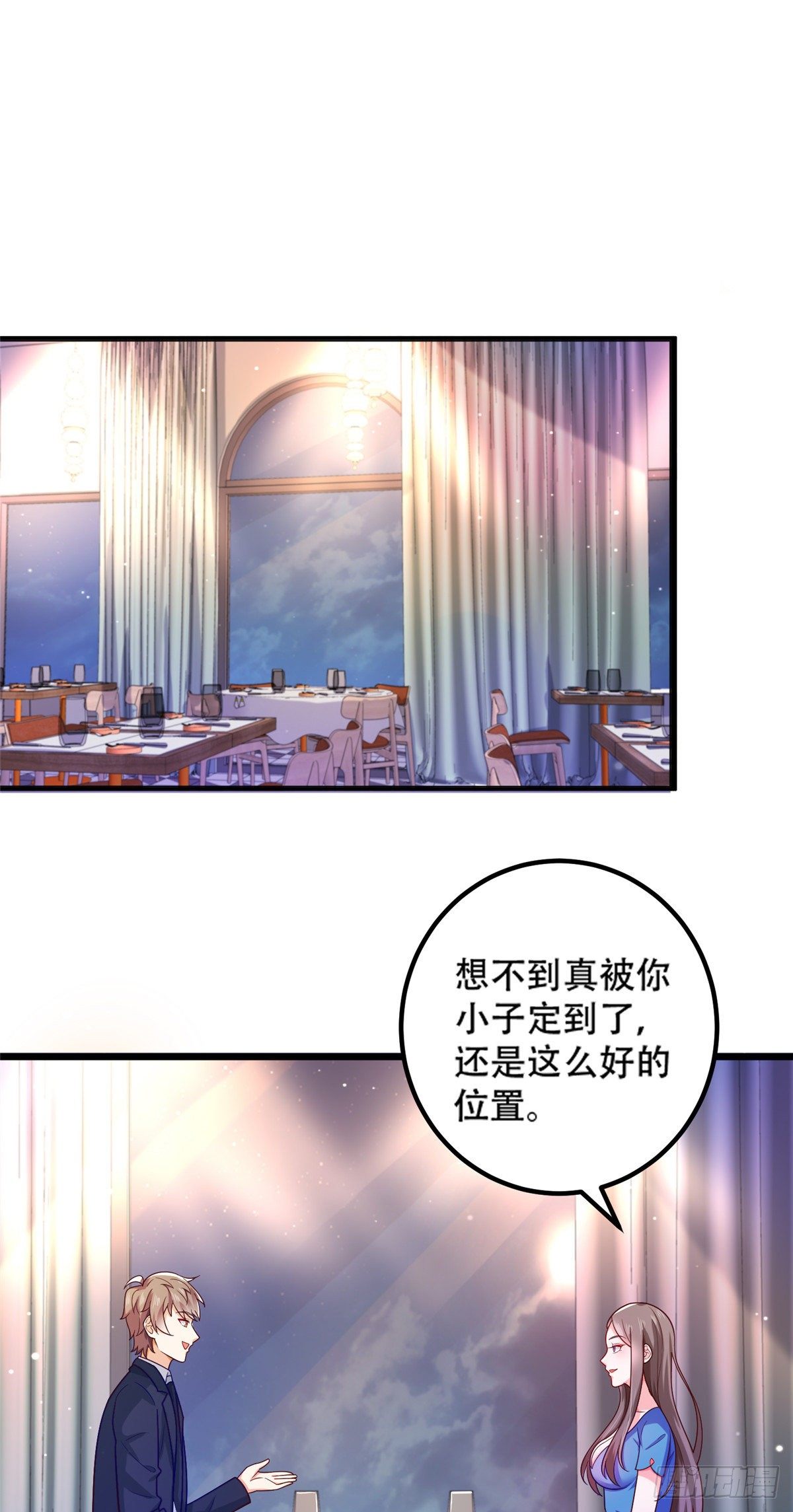 40 起点男主？-第41话