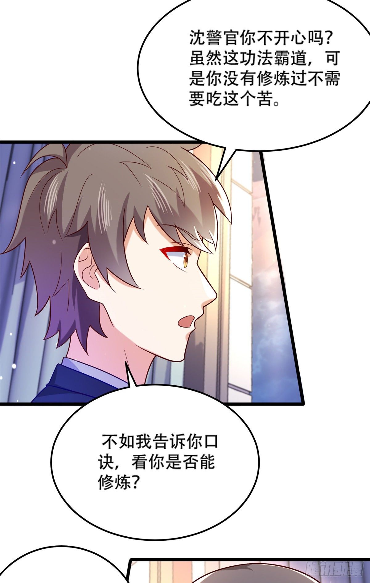 40 起点男主？-第41话