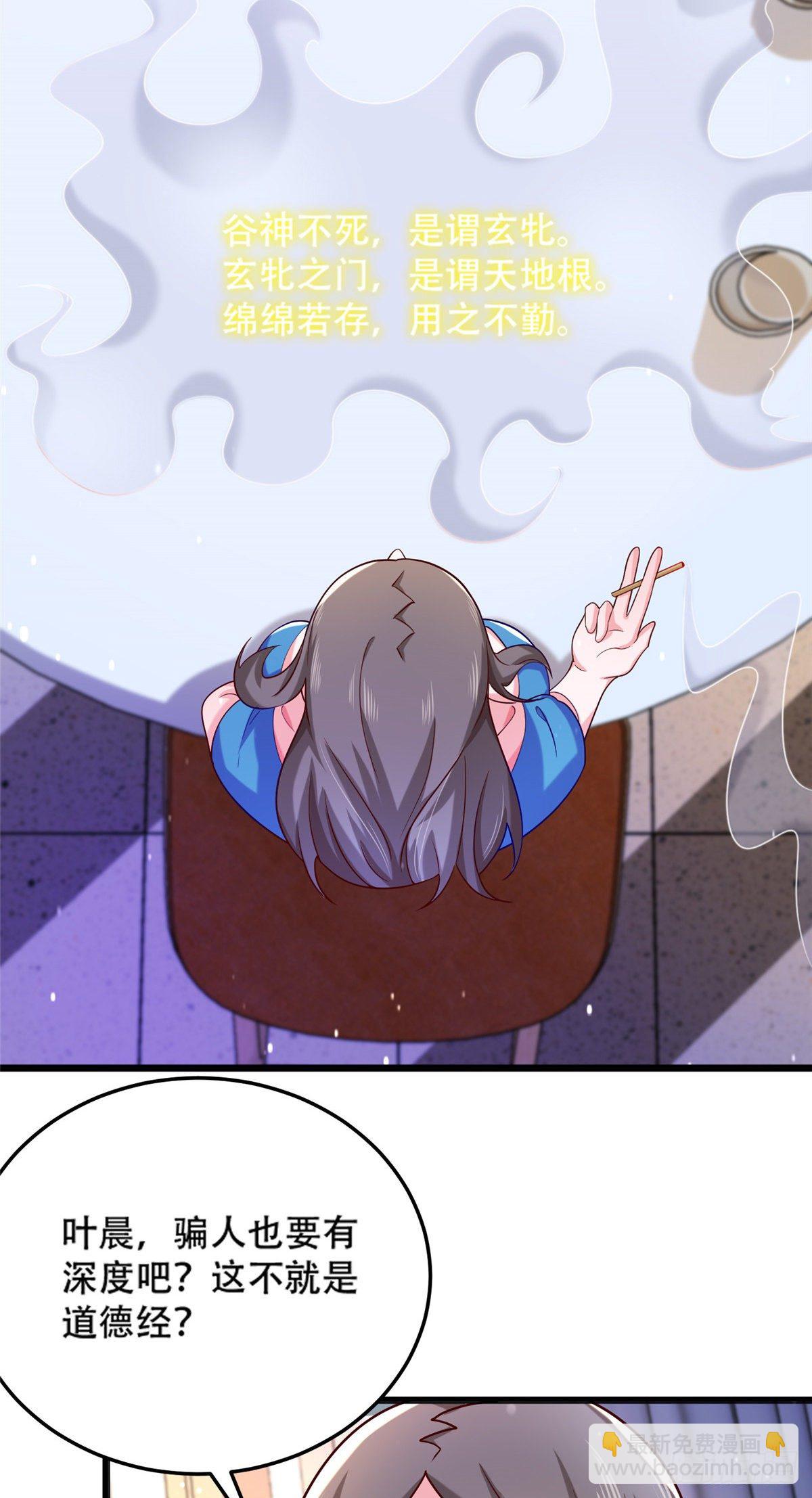 40 起点男主？-第41话