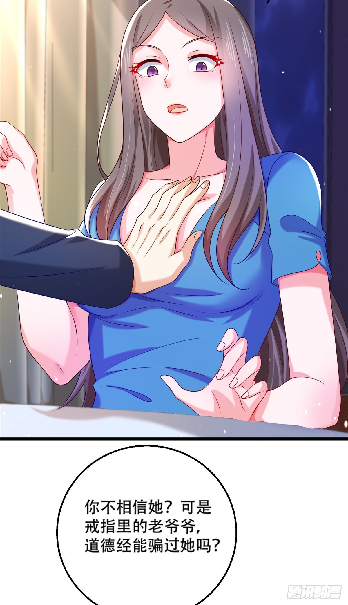 40 起点男主？-第41话