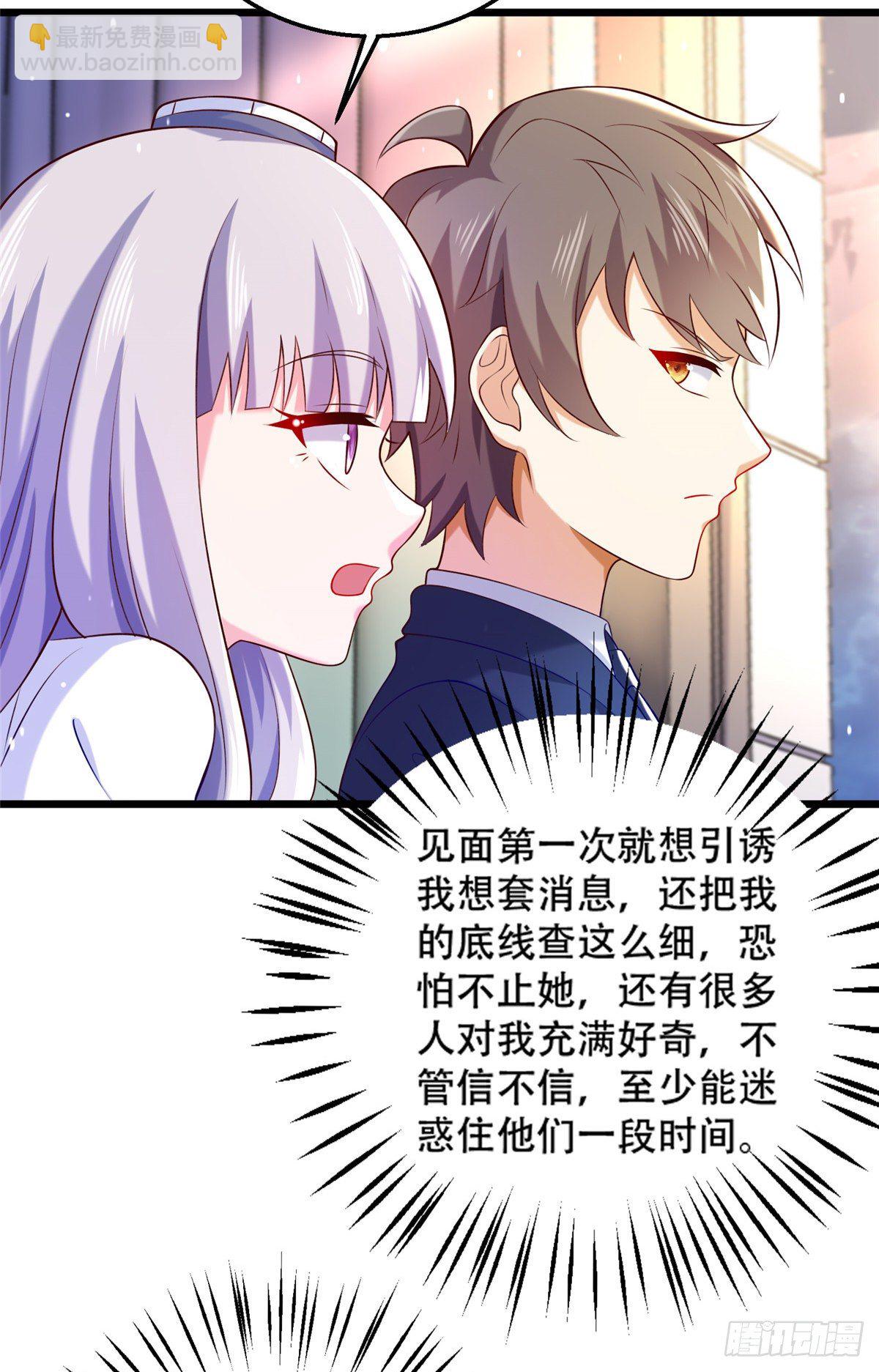 40 起点男主？-第41话