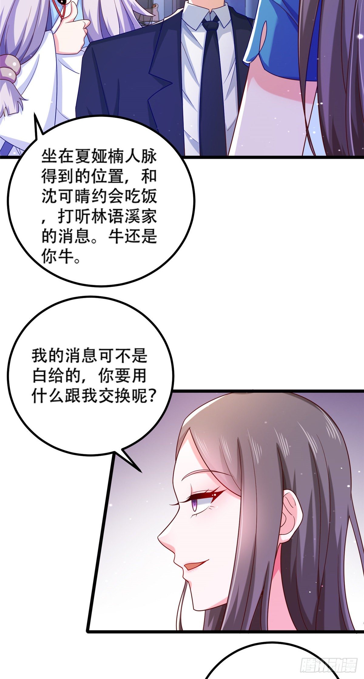 40 起点男主？-第41话