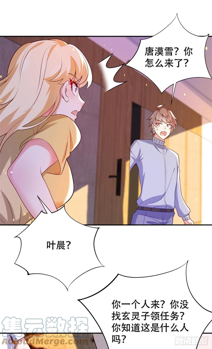 45 莫名刁难-第47话