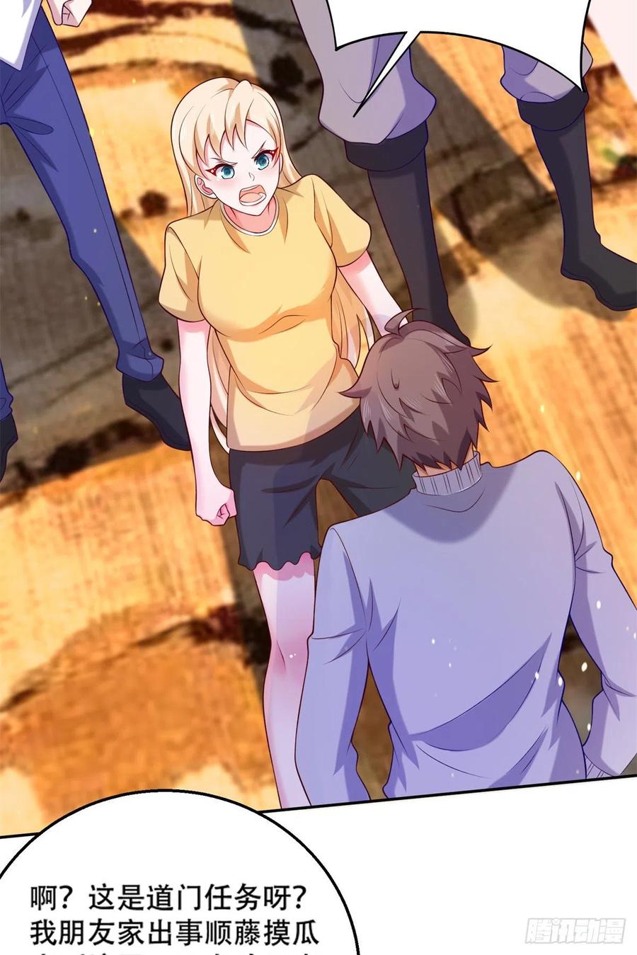 45 莫名刁难-第47话