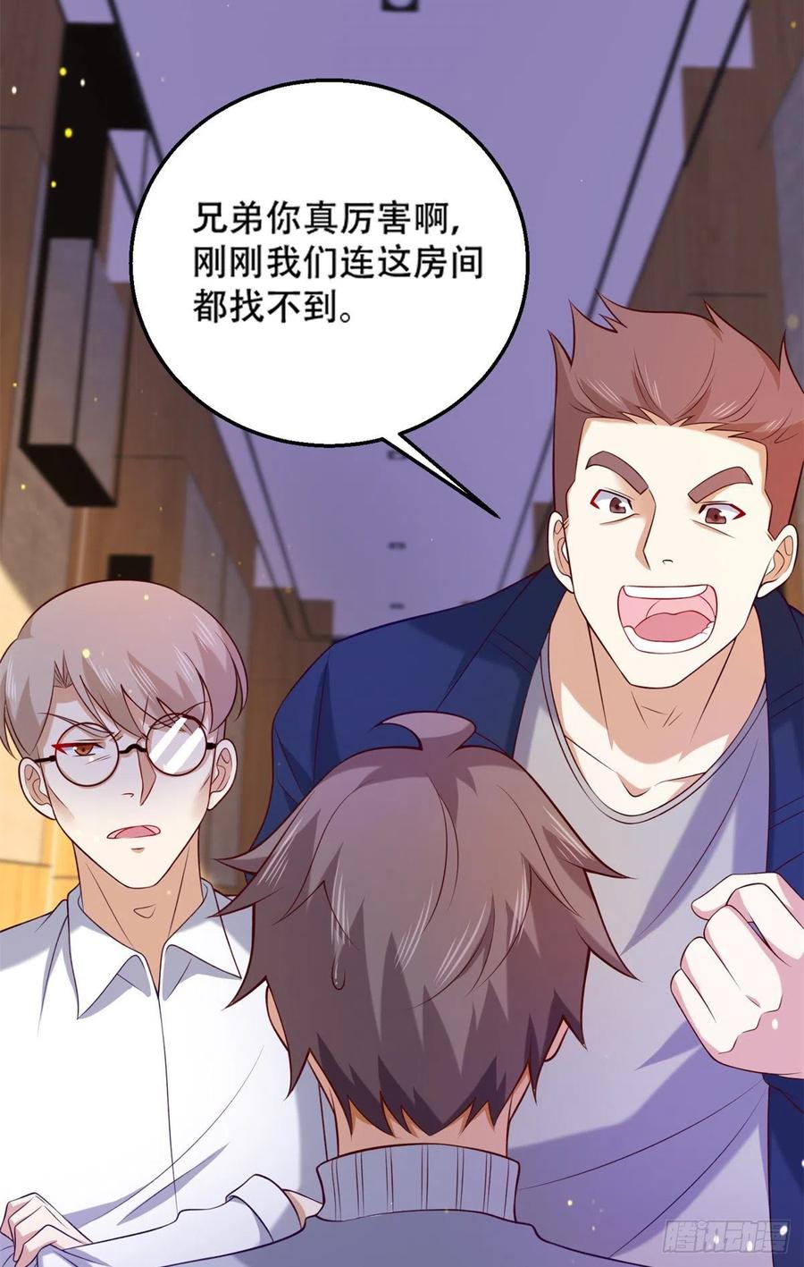 45 莫名刁难-第47话