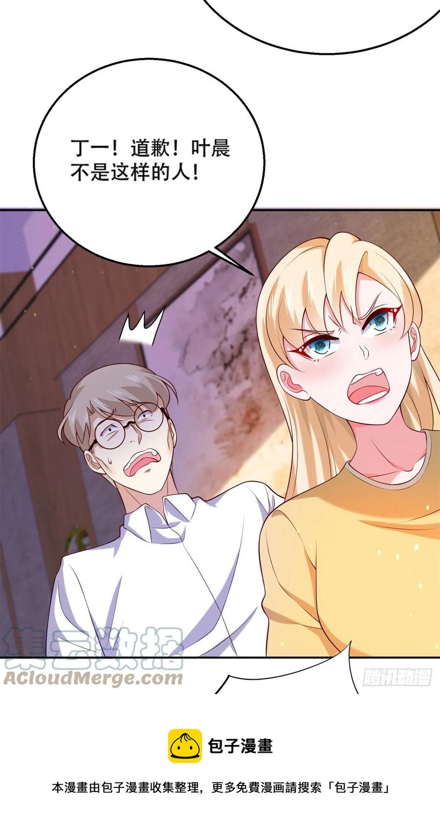 45 莫名刁难-第47话