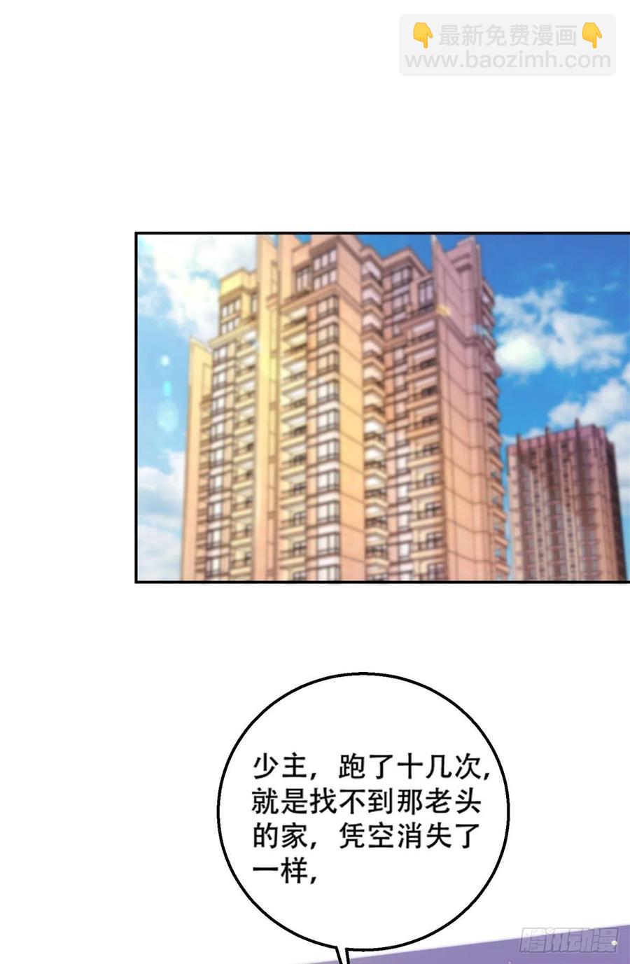 45 莫名刁难-第47话