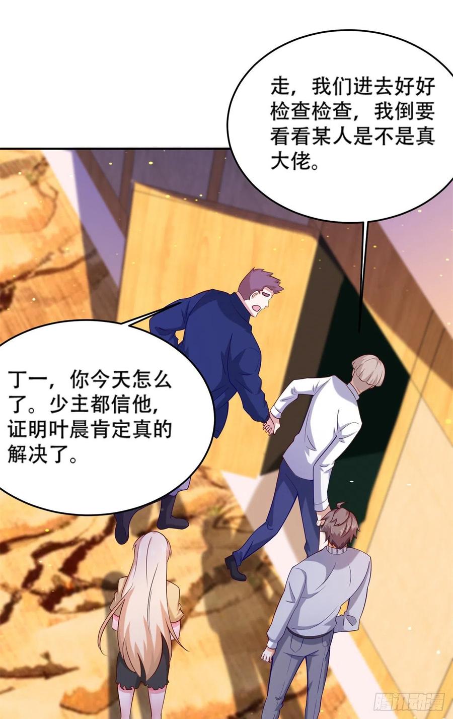 45 莫名刁难-第47话