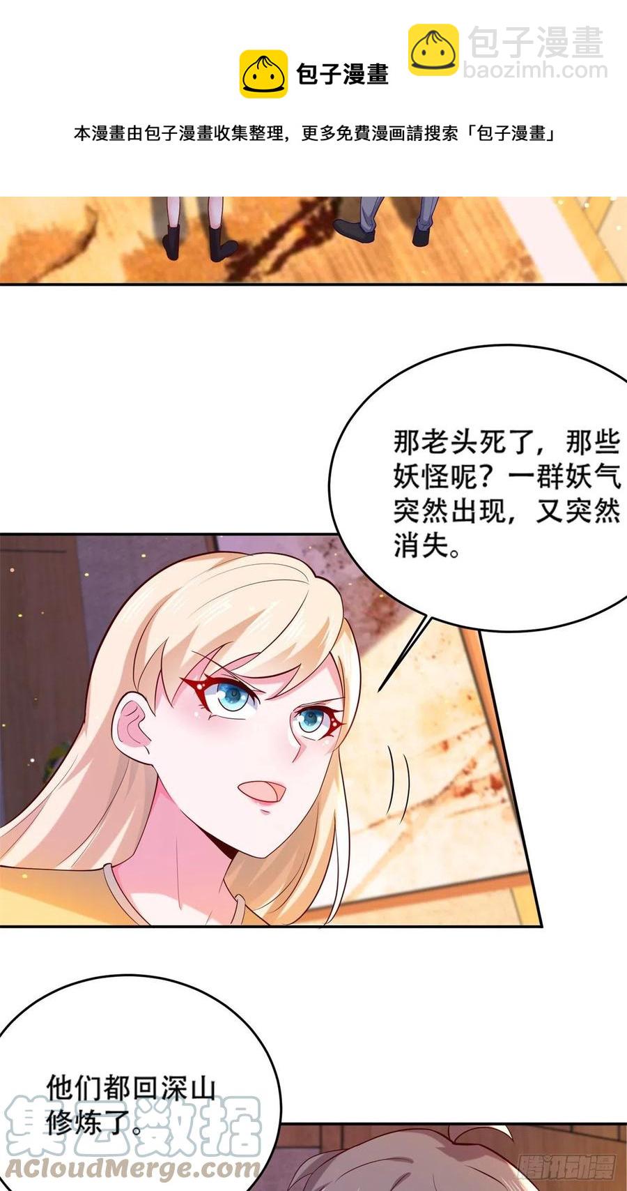 45 莫名刁难-第47话