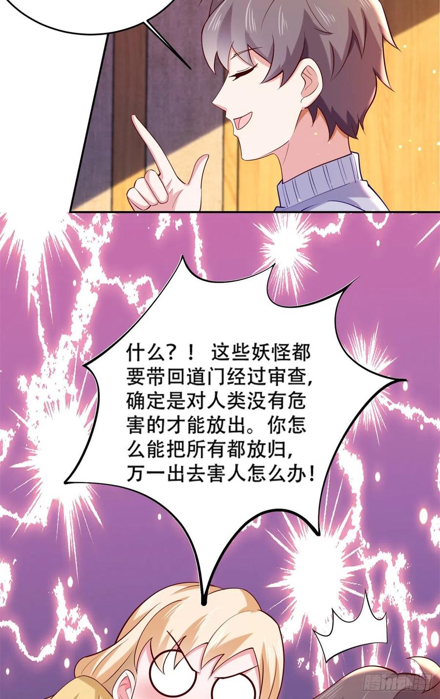 45 莫名刁难-第47话