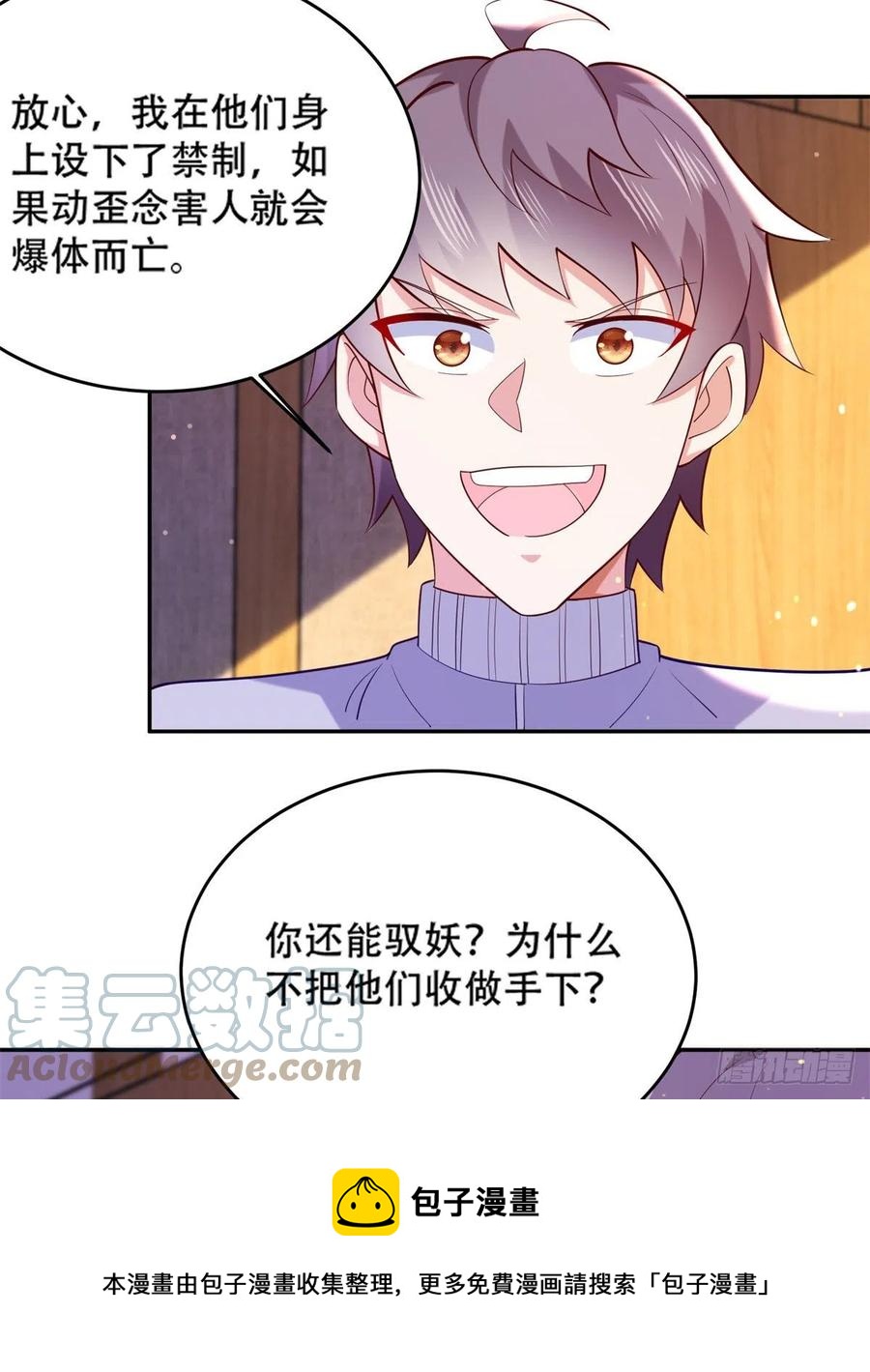 45 莫名刁难-第47话