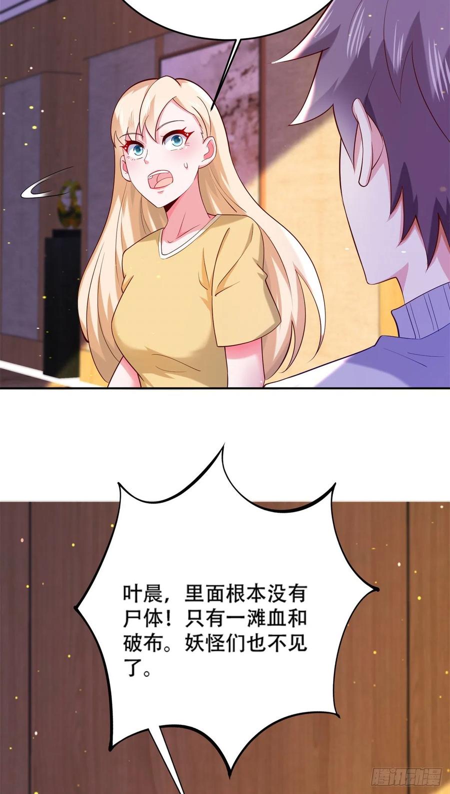 45 莫名刁难-第47话