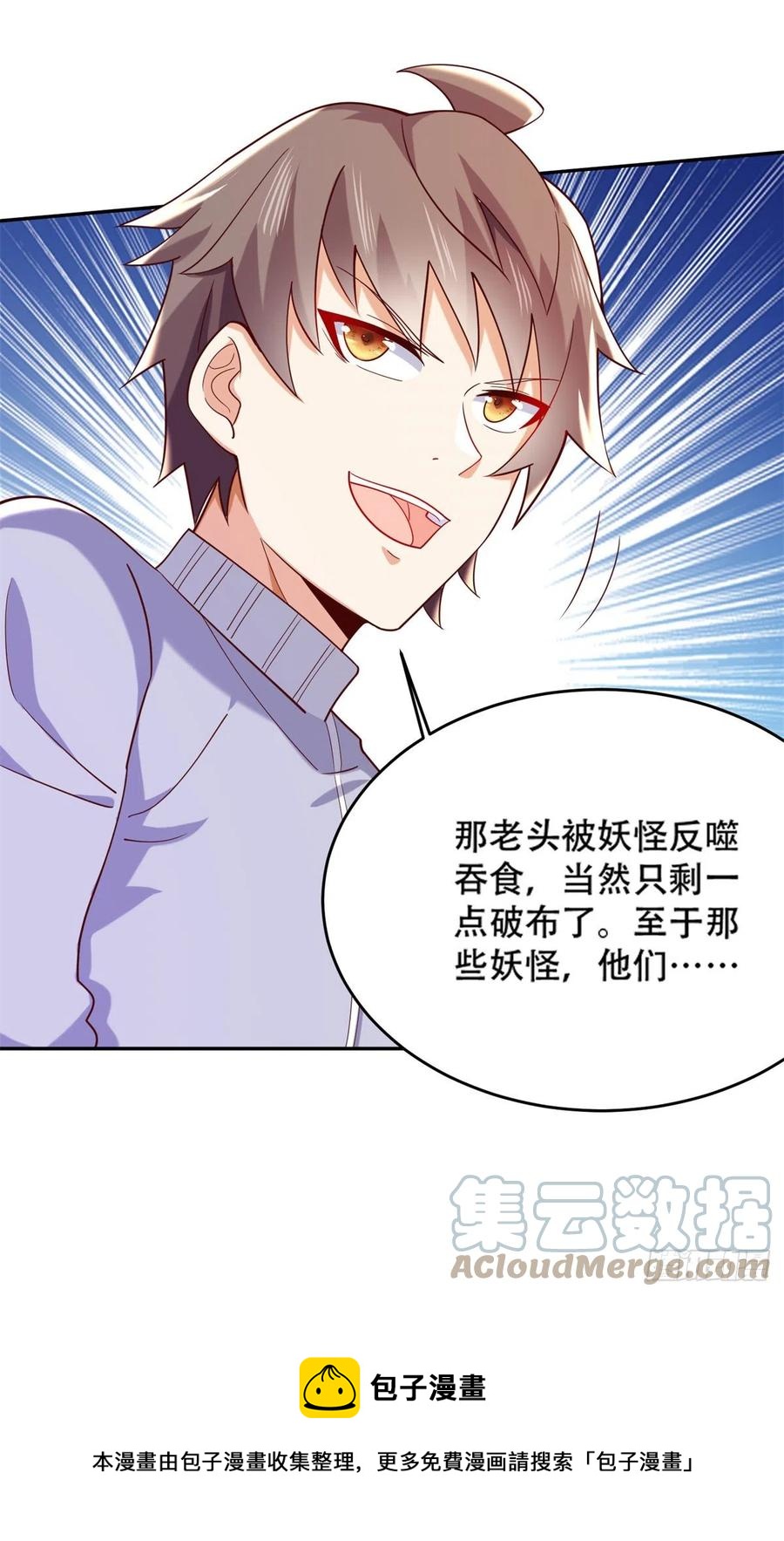 45 莫名刁难-第47话