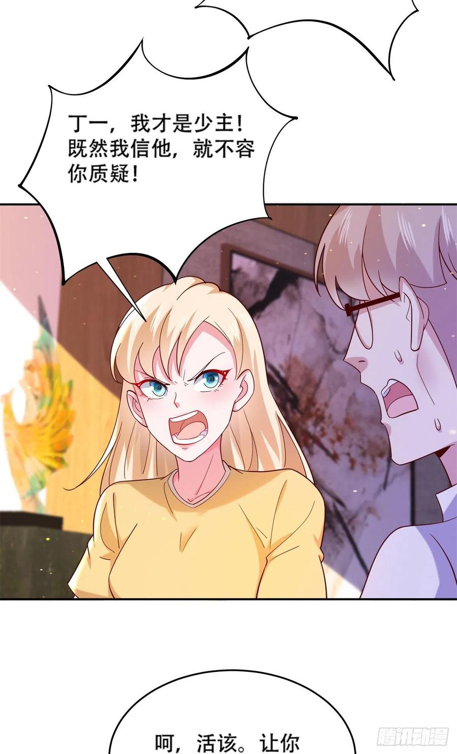 45 莫名刁难-第47话