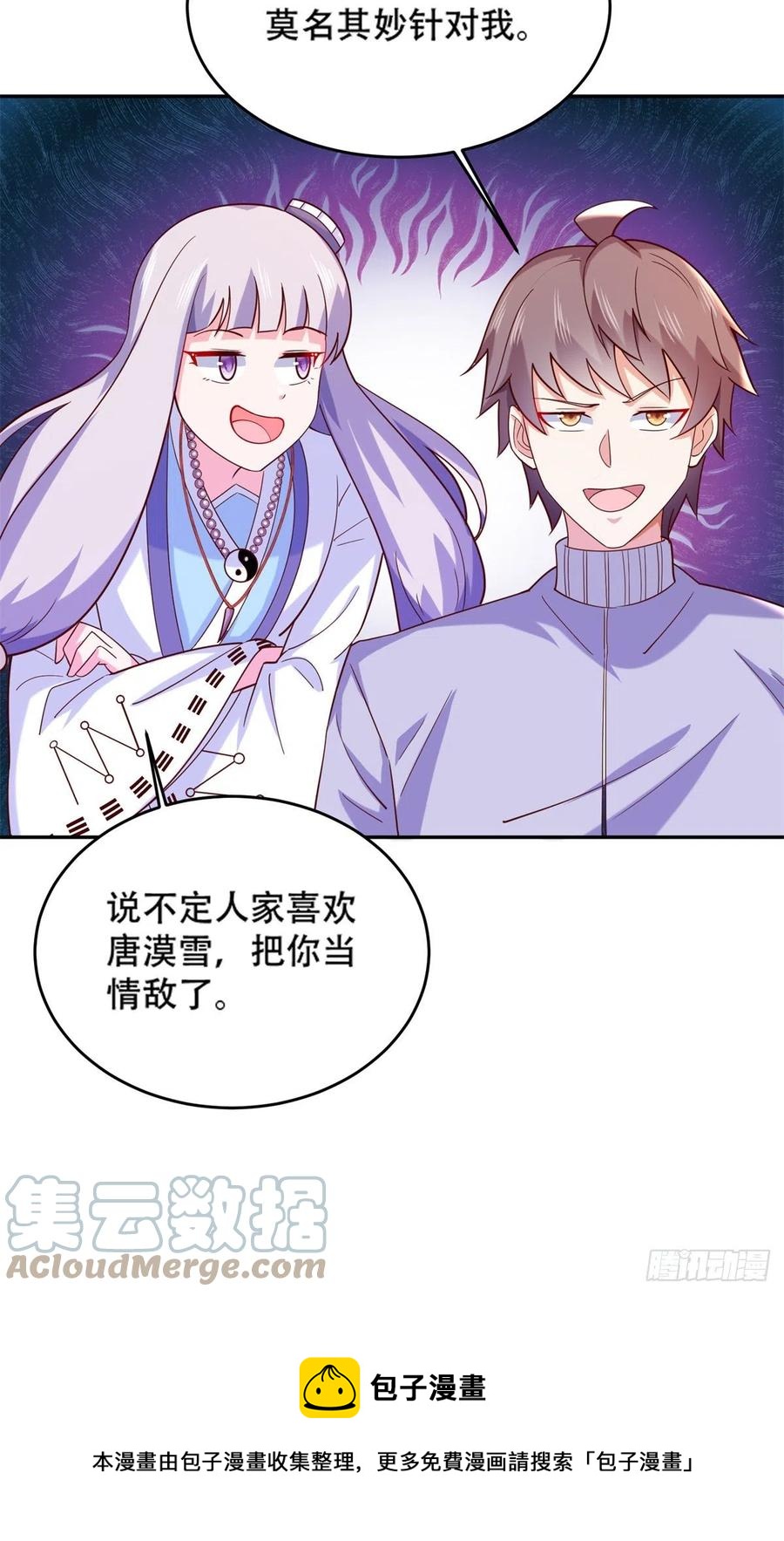 45 莫名刁难-第47话