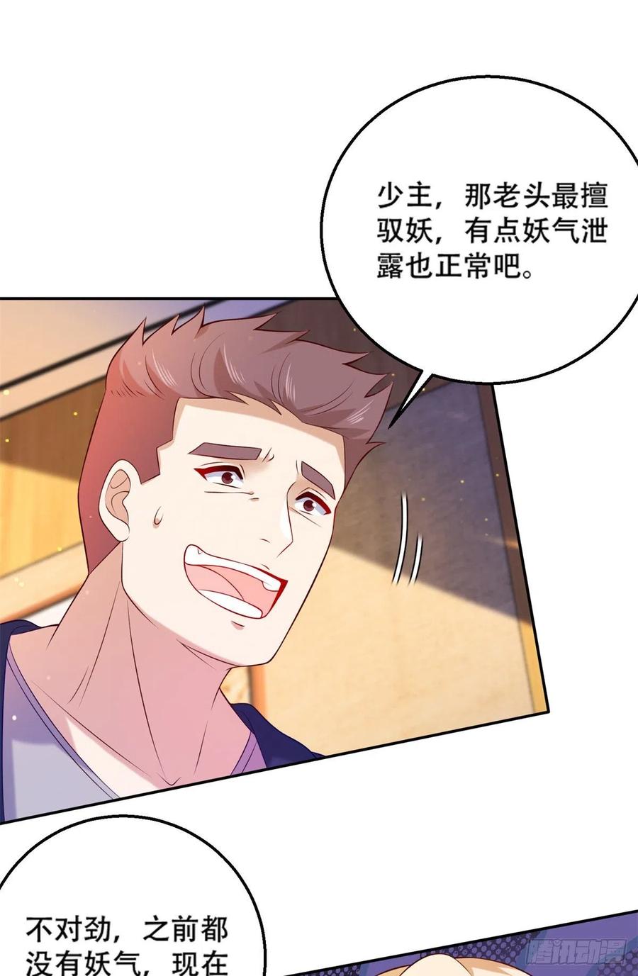 45 莫名刁难-第47话