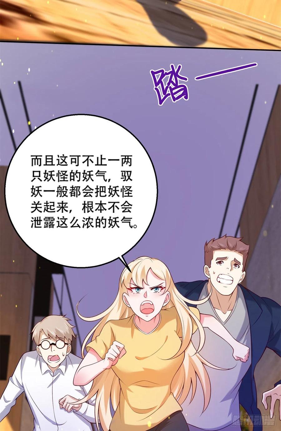 45 莫名刁难-第47话