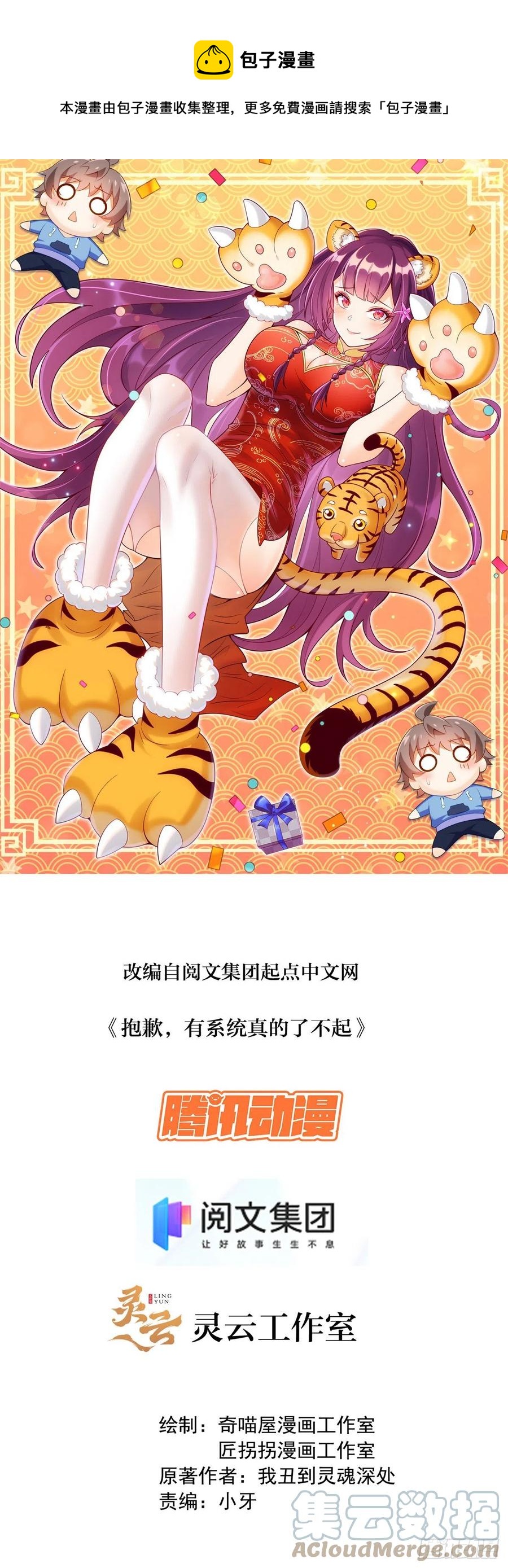 47 一日之限-第49话