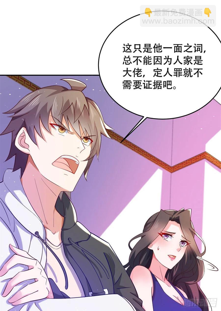 47 一日之限-第49话