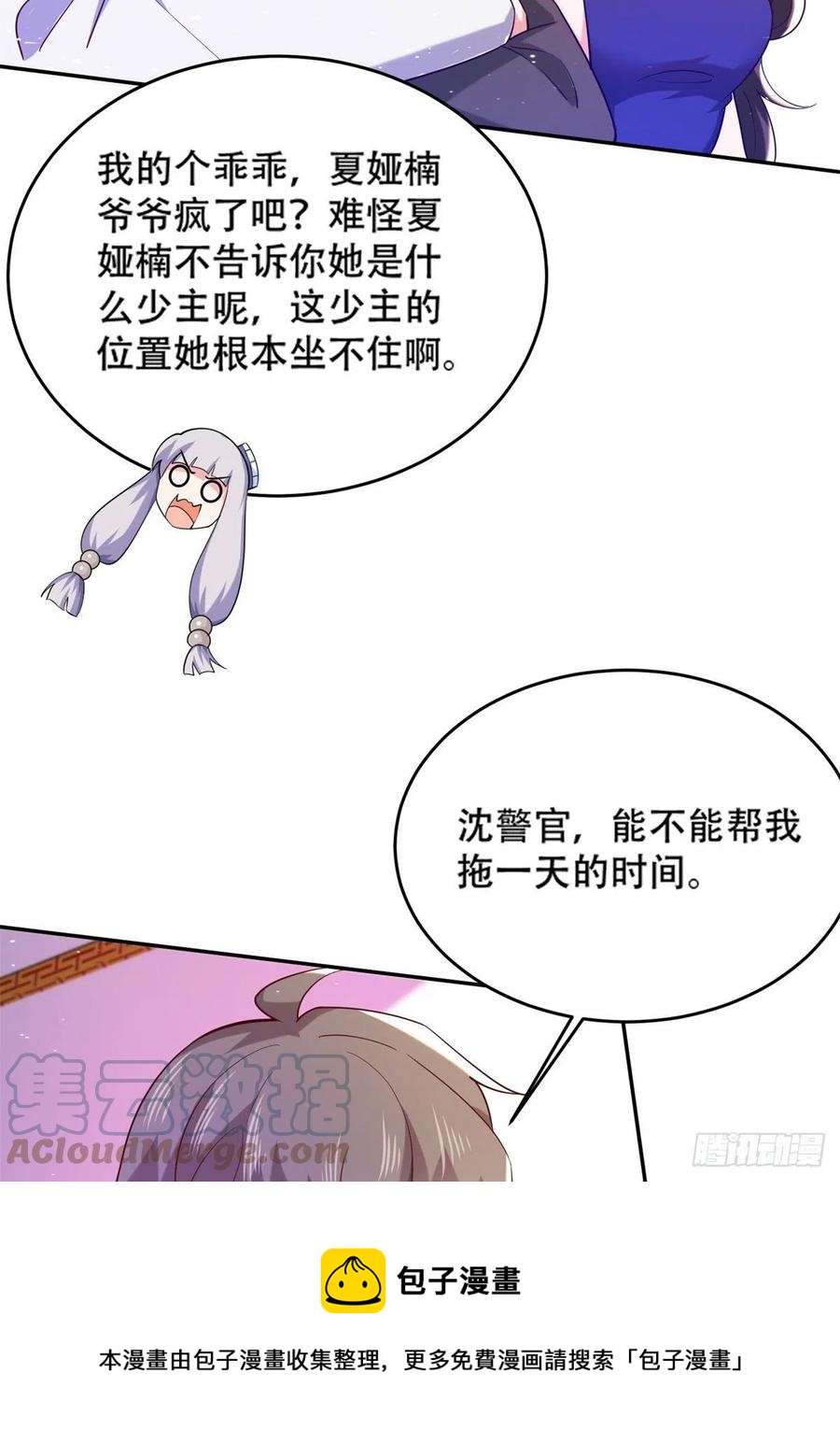 47 一日之限-第49话