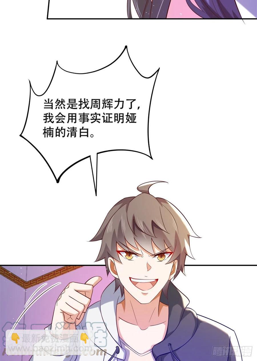 47 一日之限-第49话