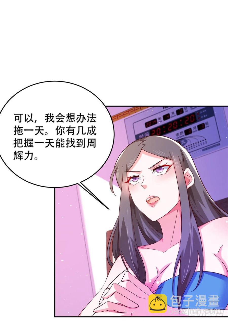 47 一日之限-第49话