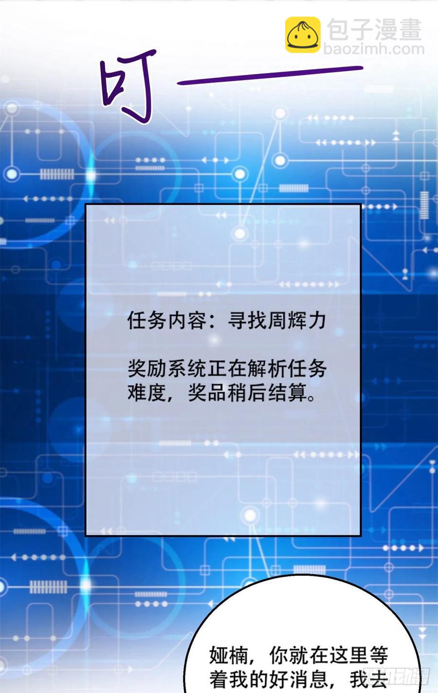 抱歉，有系統真的了不起 - 47 一日之限 - 4