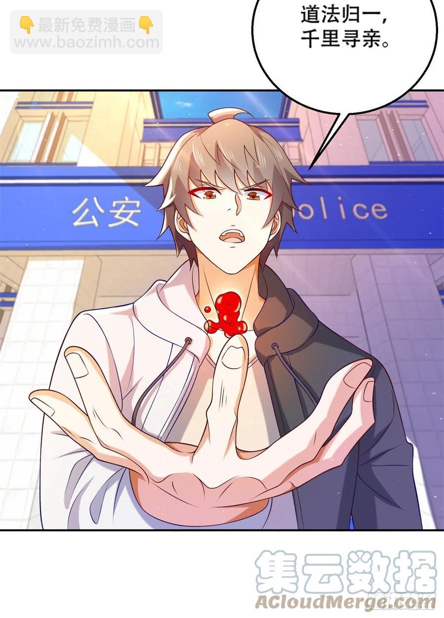 47 一日之限-第49话