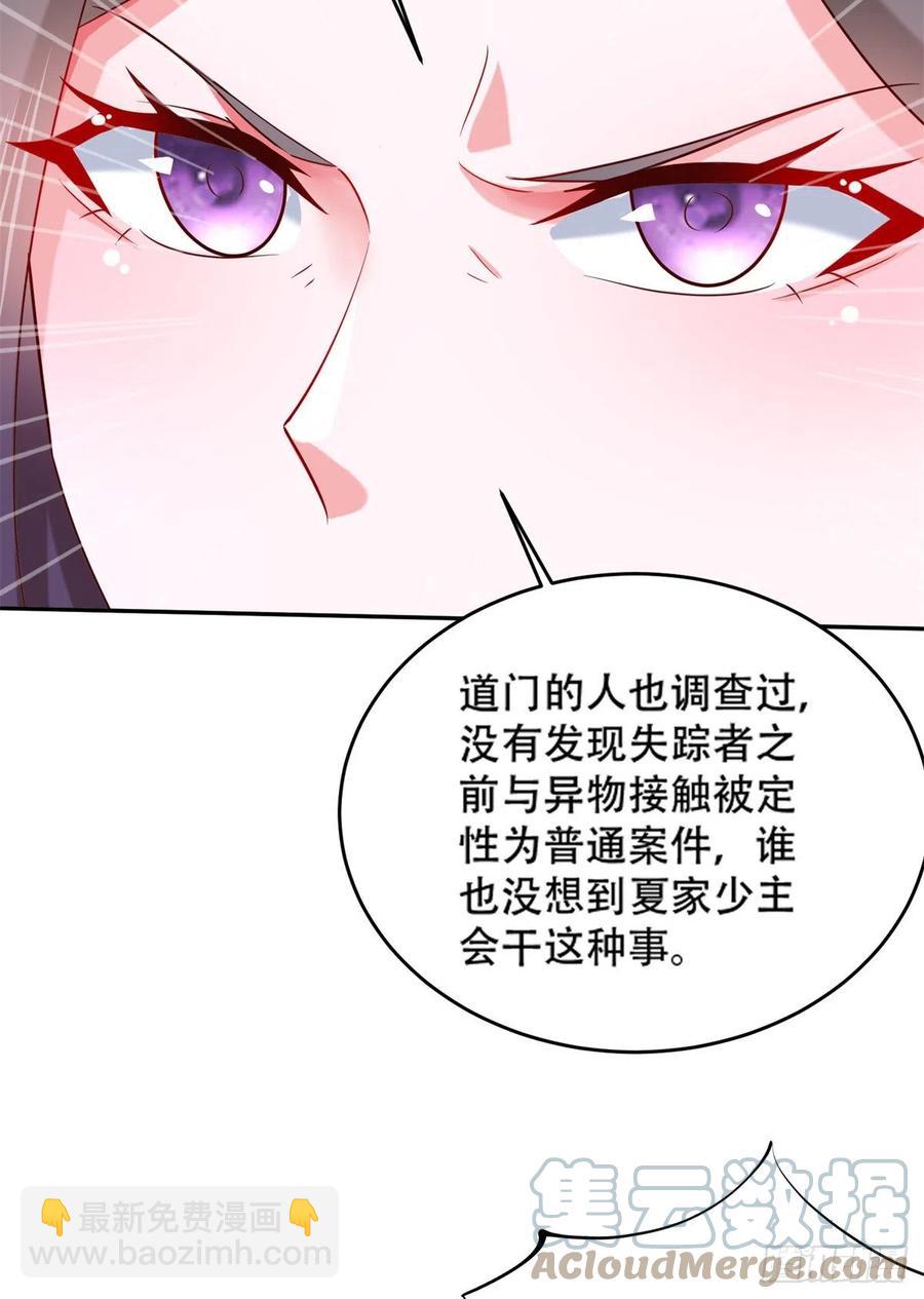 47 一日之限-第49话