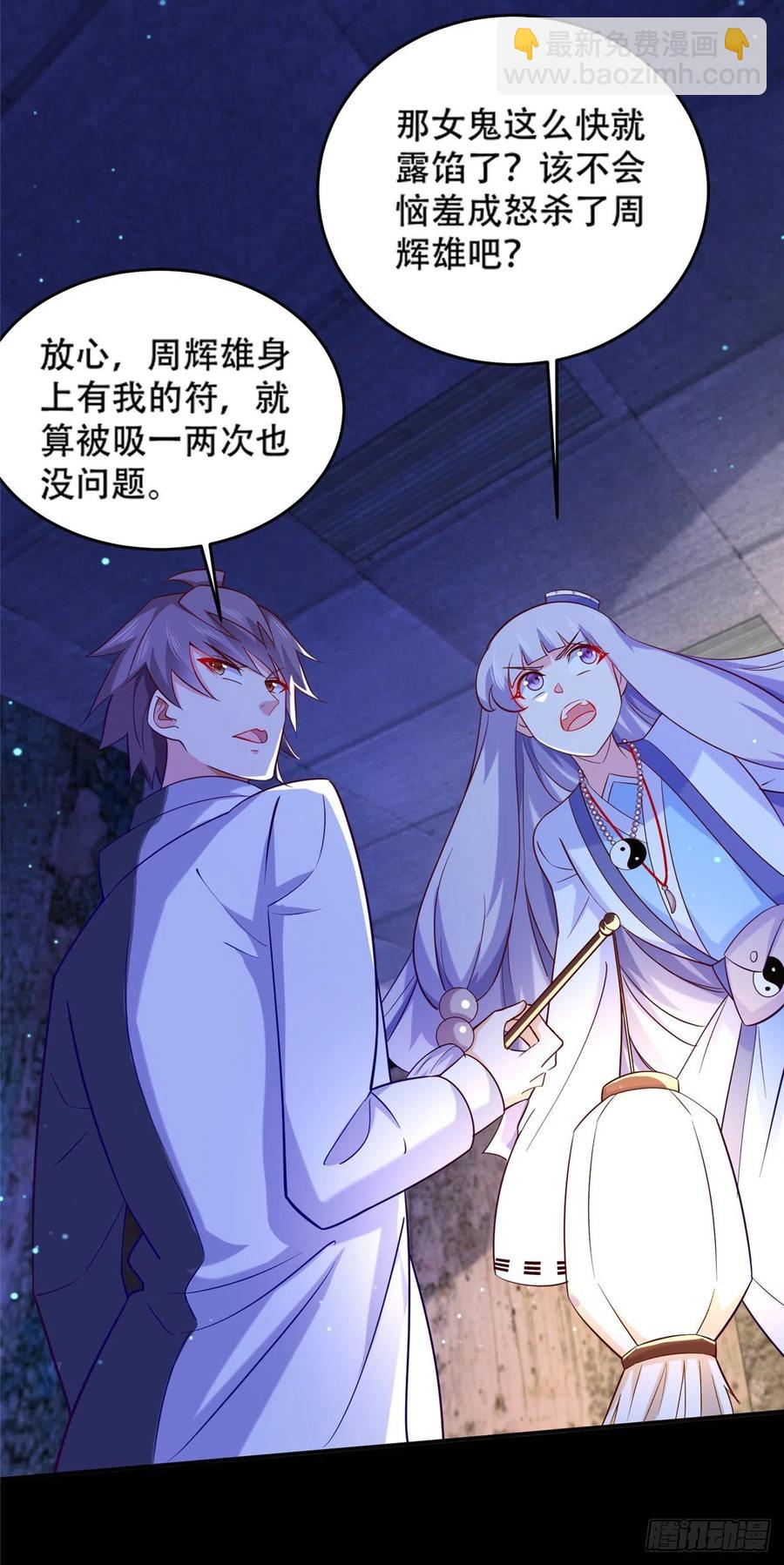 49 啊，我的眼睛-第51话