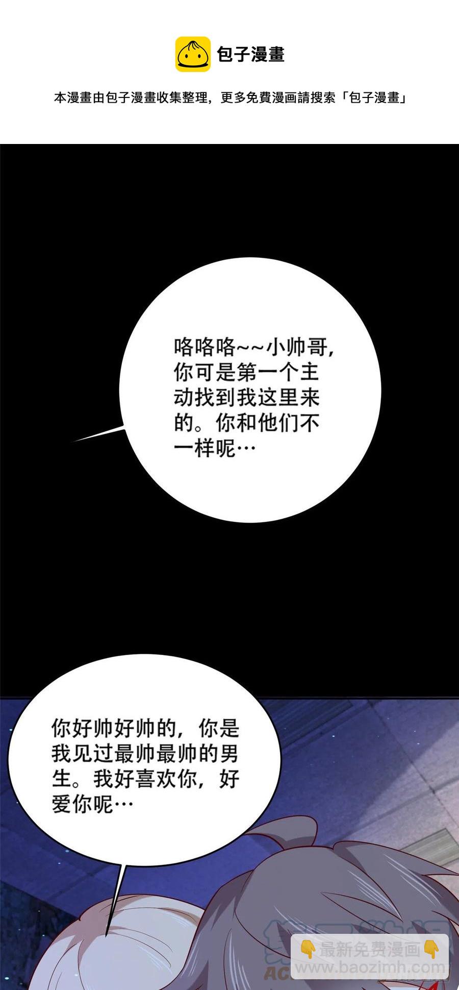 49 啊，我的眼睛-第51话