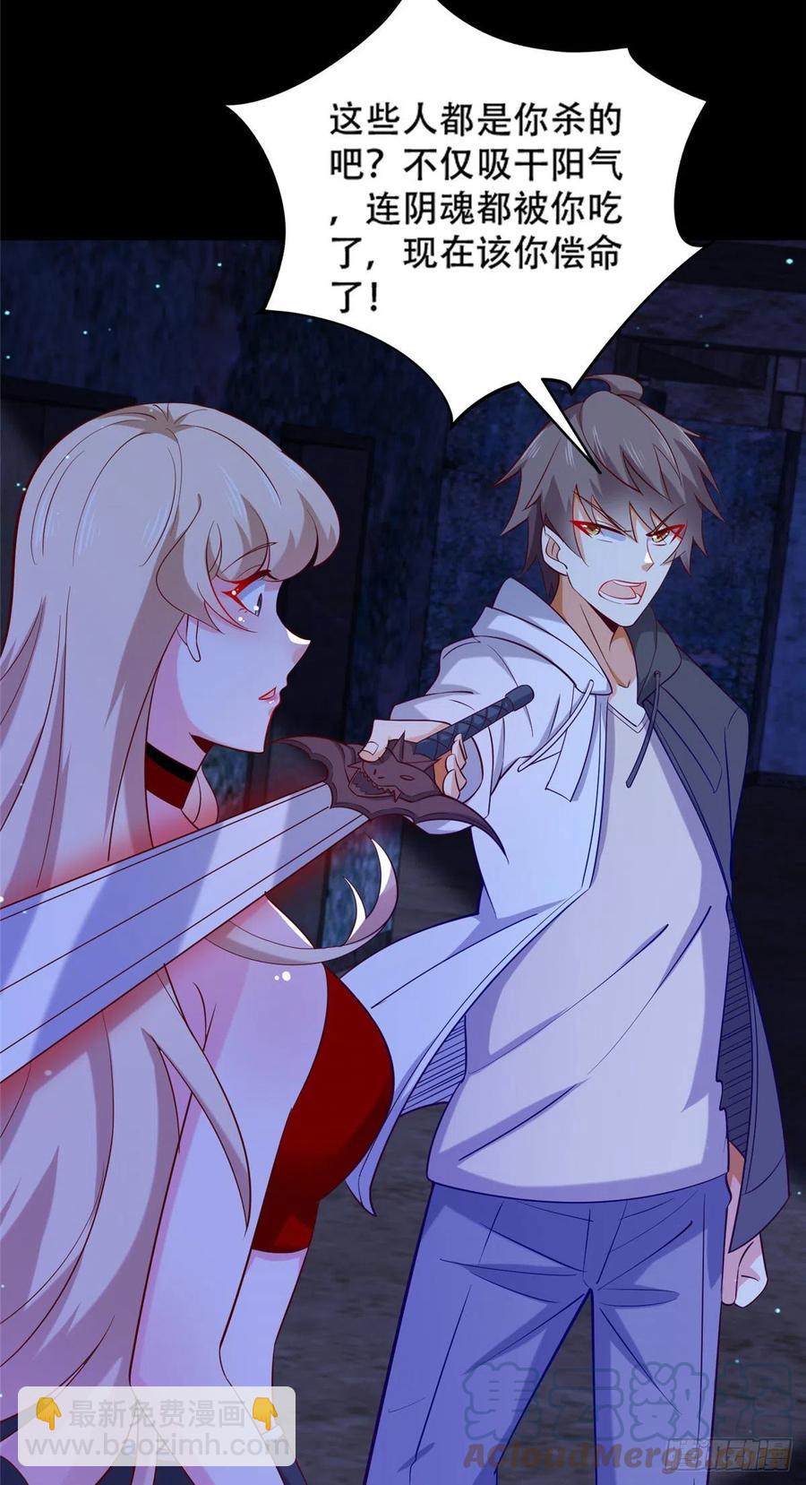 49 啊，我的眼睛-第51话