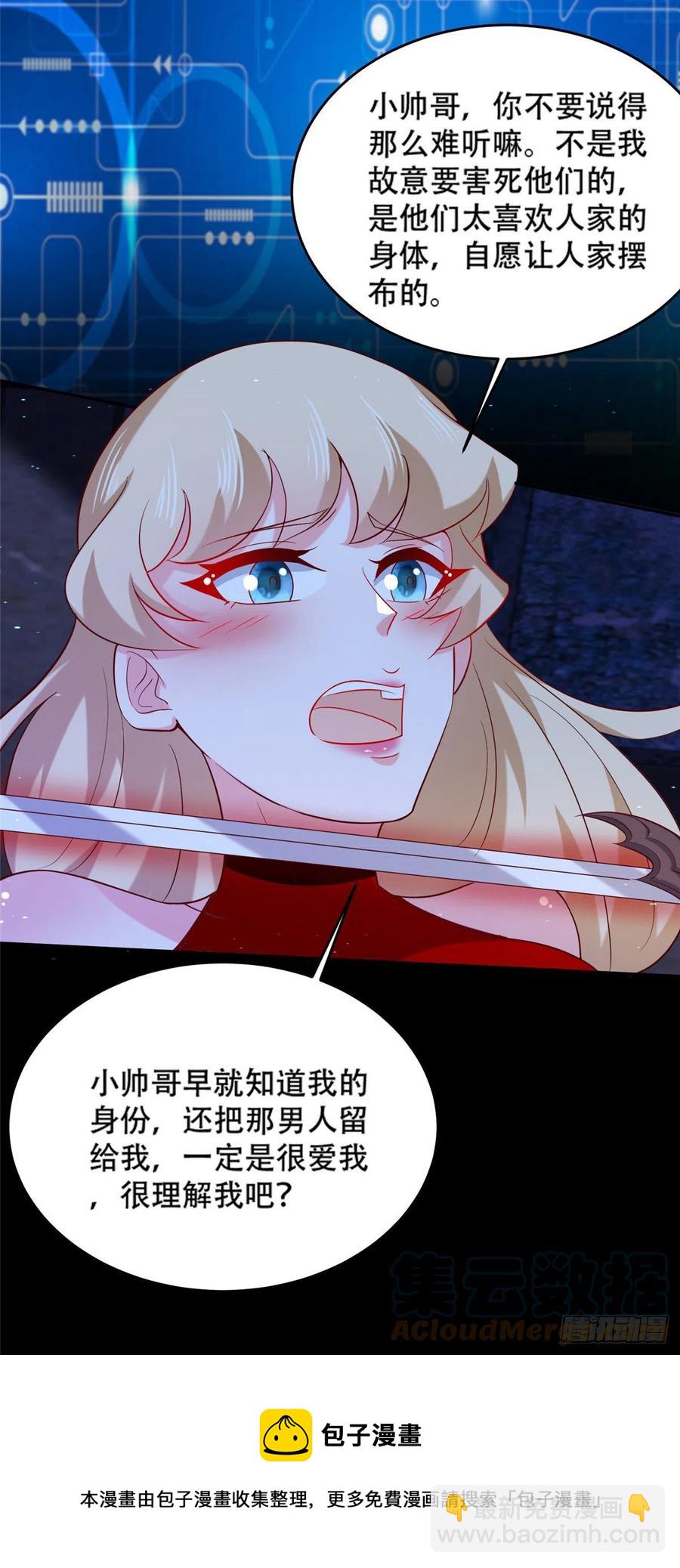 49 啊，我的眼睛-第51话